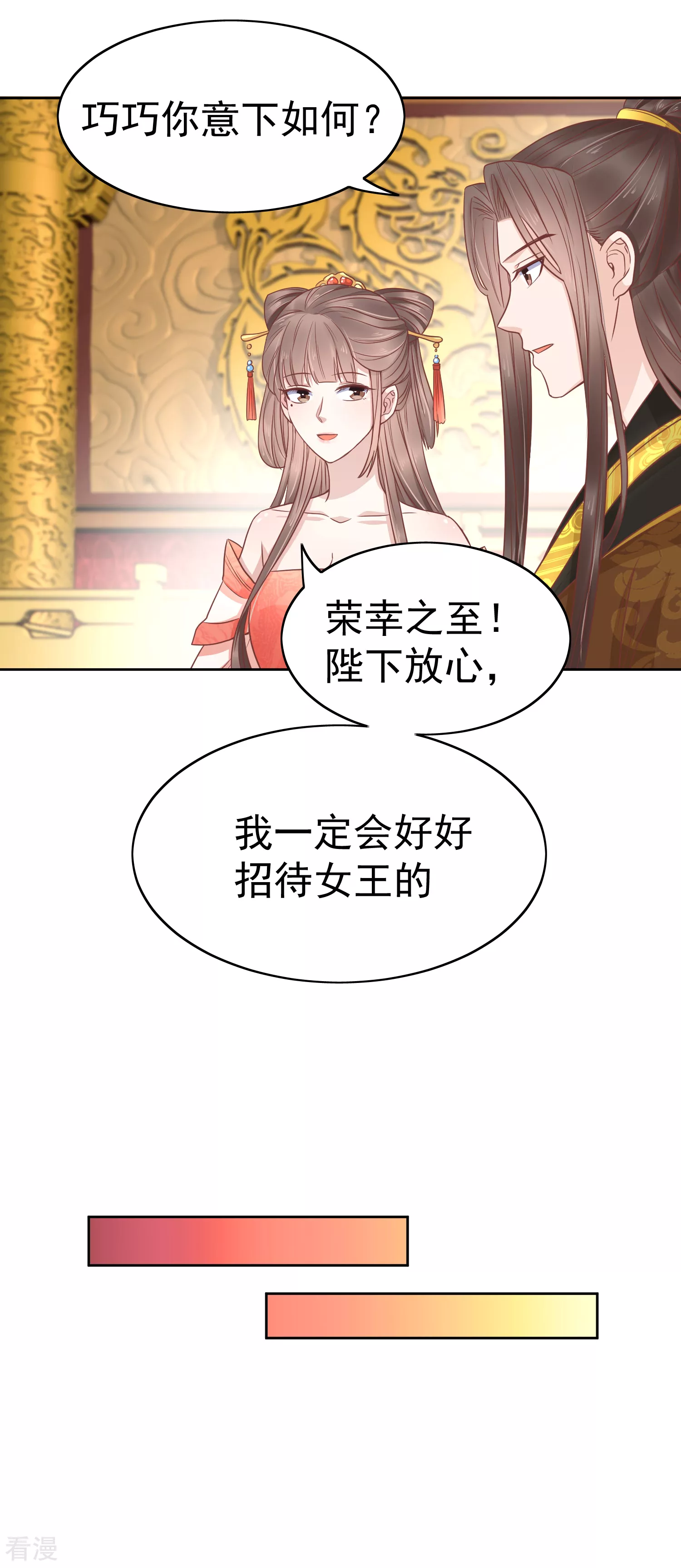 第76话 实力和美貌，我全都要！-第91话