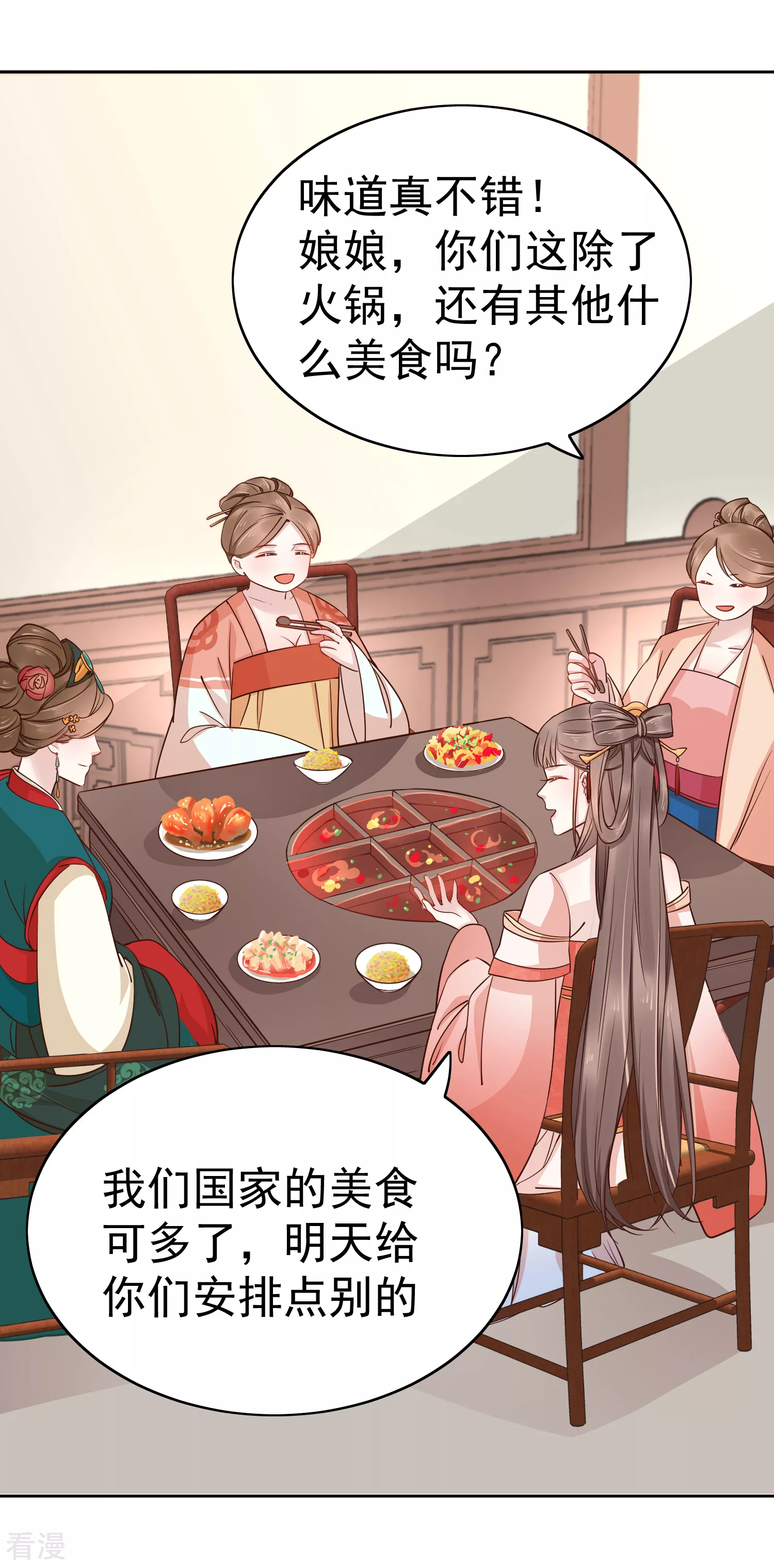 第76话 实力和美貌，我全都要！-第91话