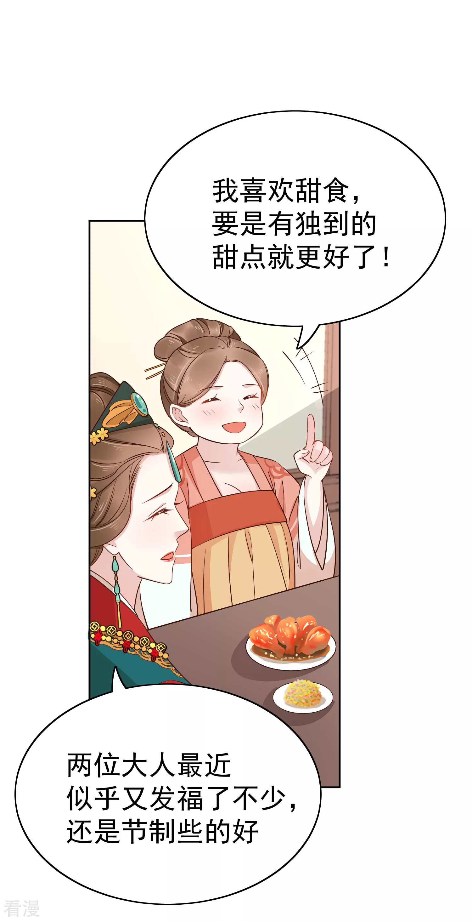 第76话 实力和美貌，我全都要！-第91话