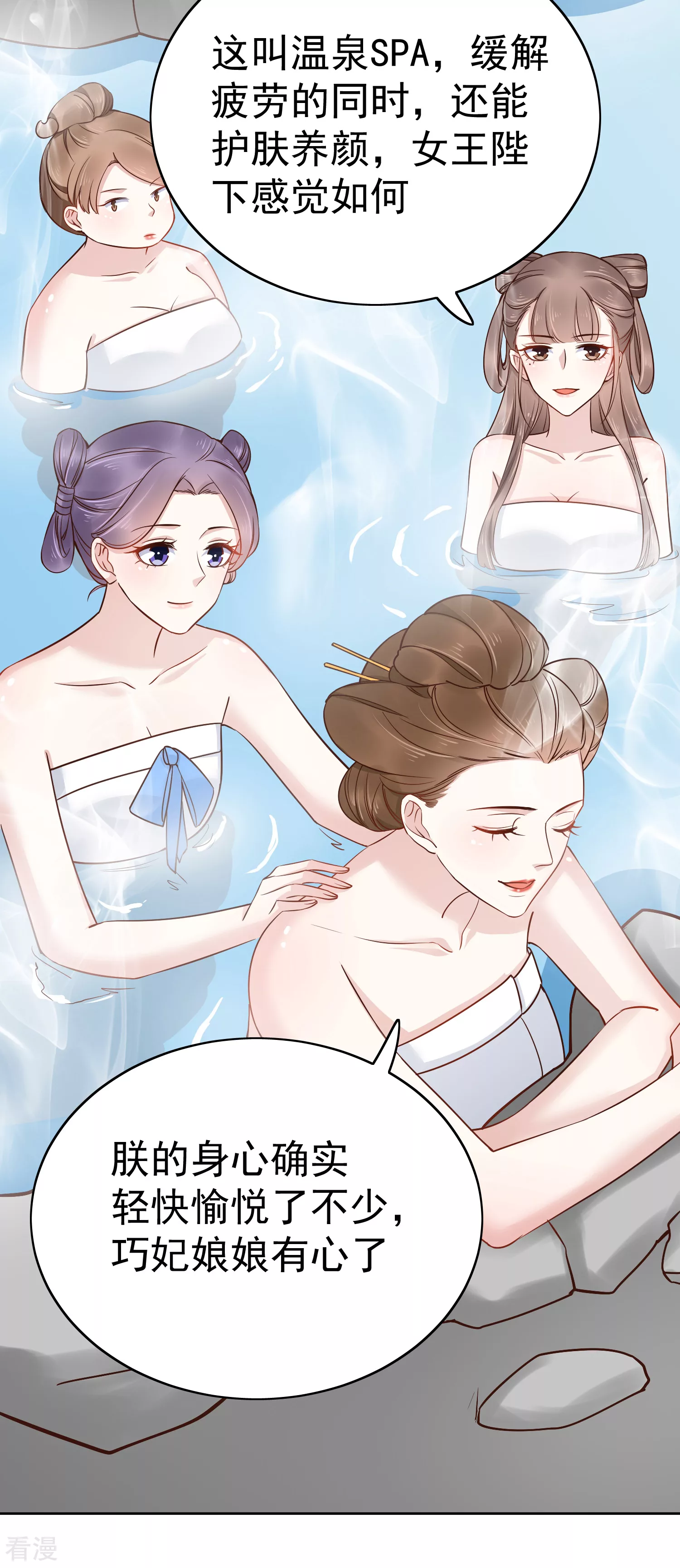 第76话 实力和美貌，我全都要！-第91话