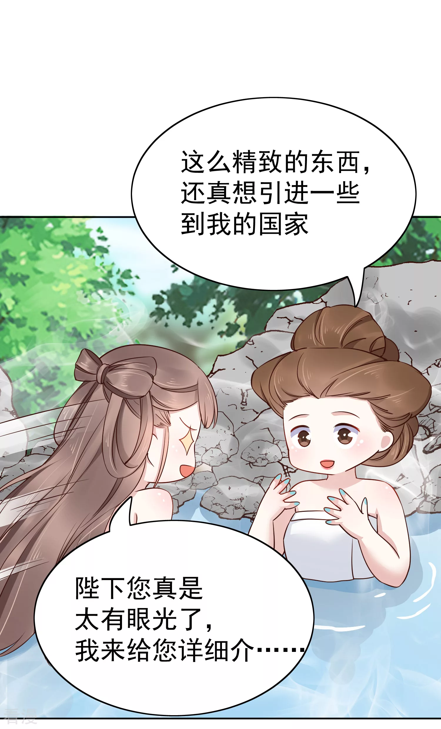 第76话 实力和美貌，我全都要！-第91话