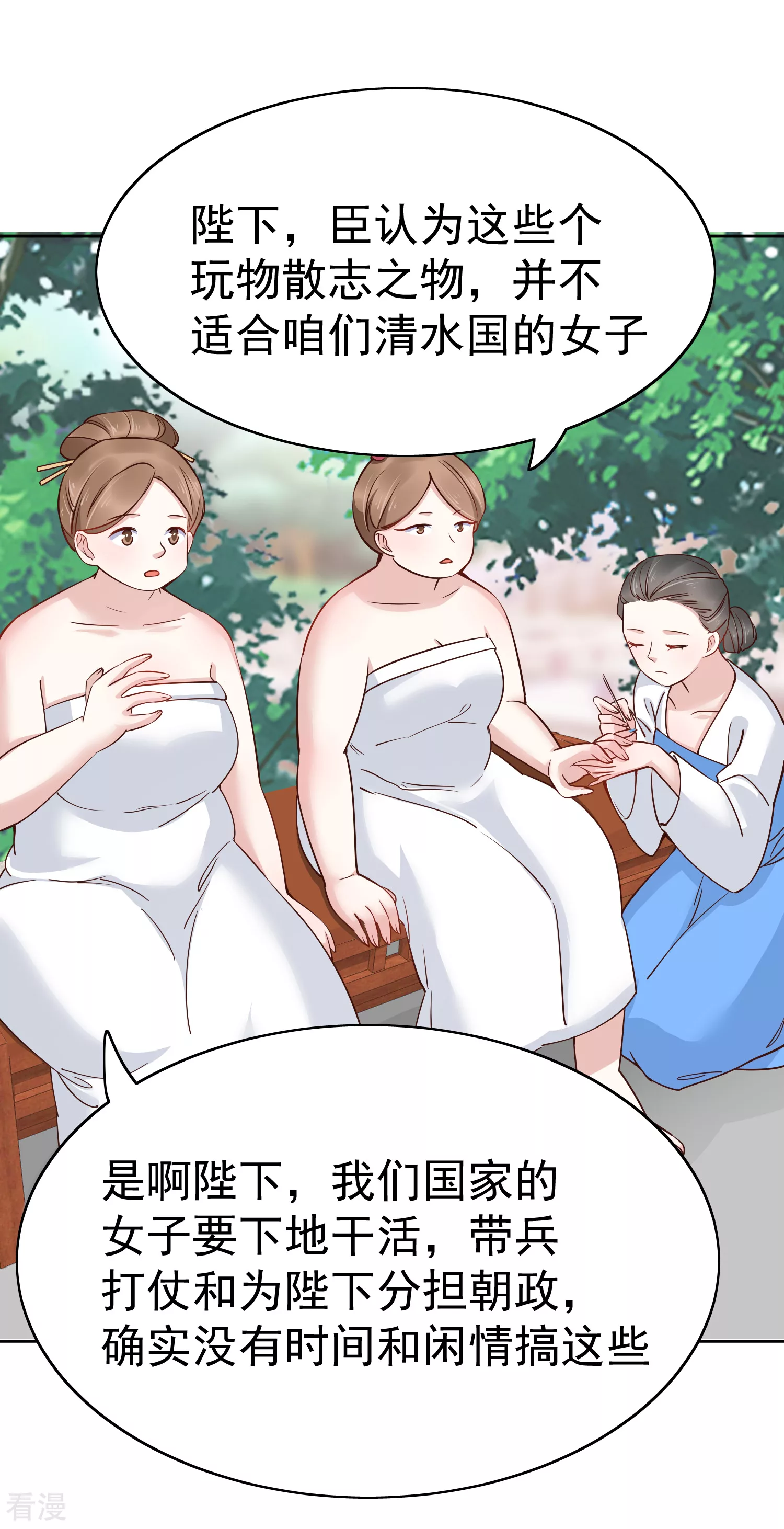 第76话 实力和美貌，我全都要！-第91话