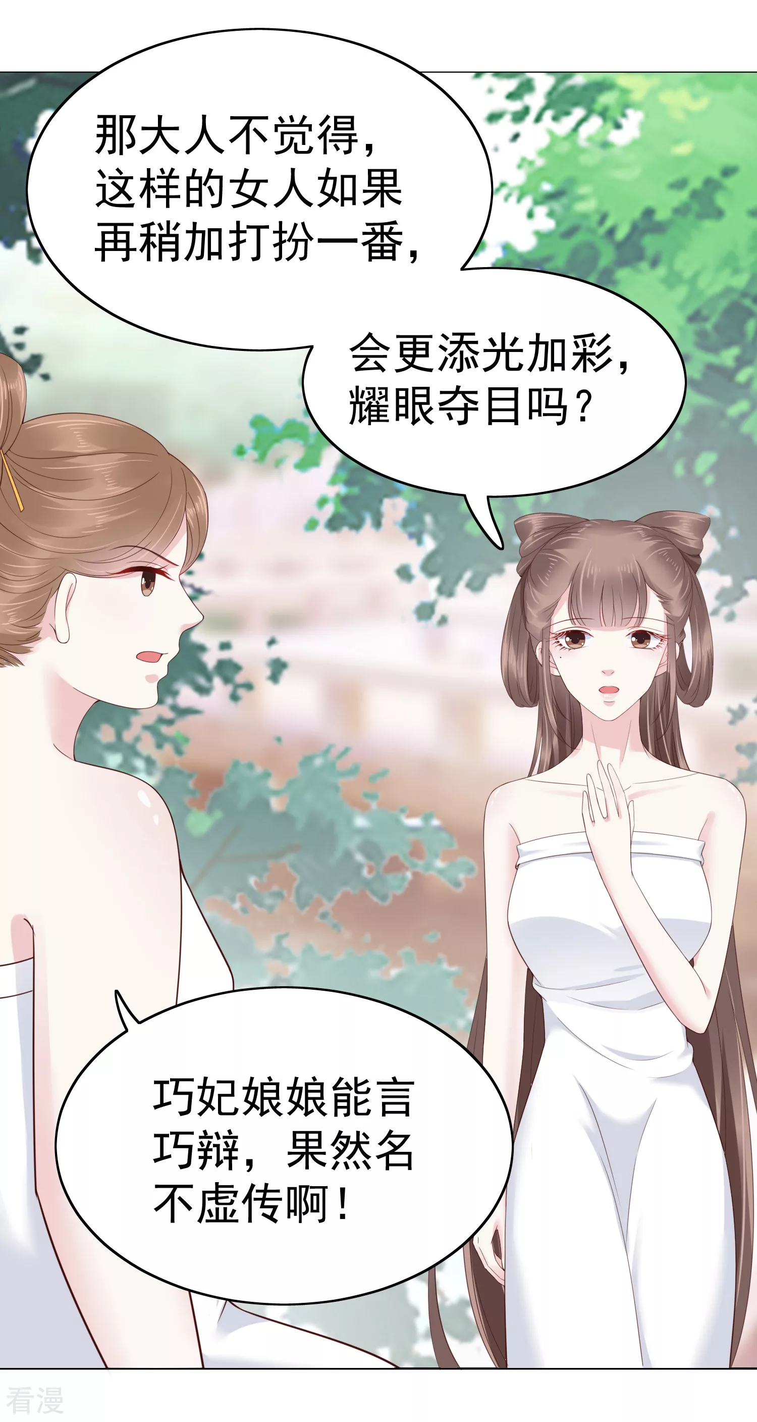 第76话 实力和美貌，我全都要！-第91话