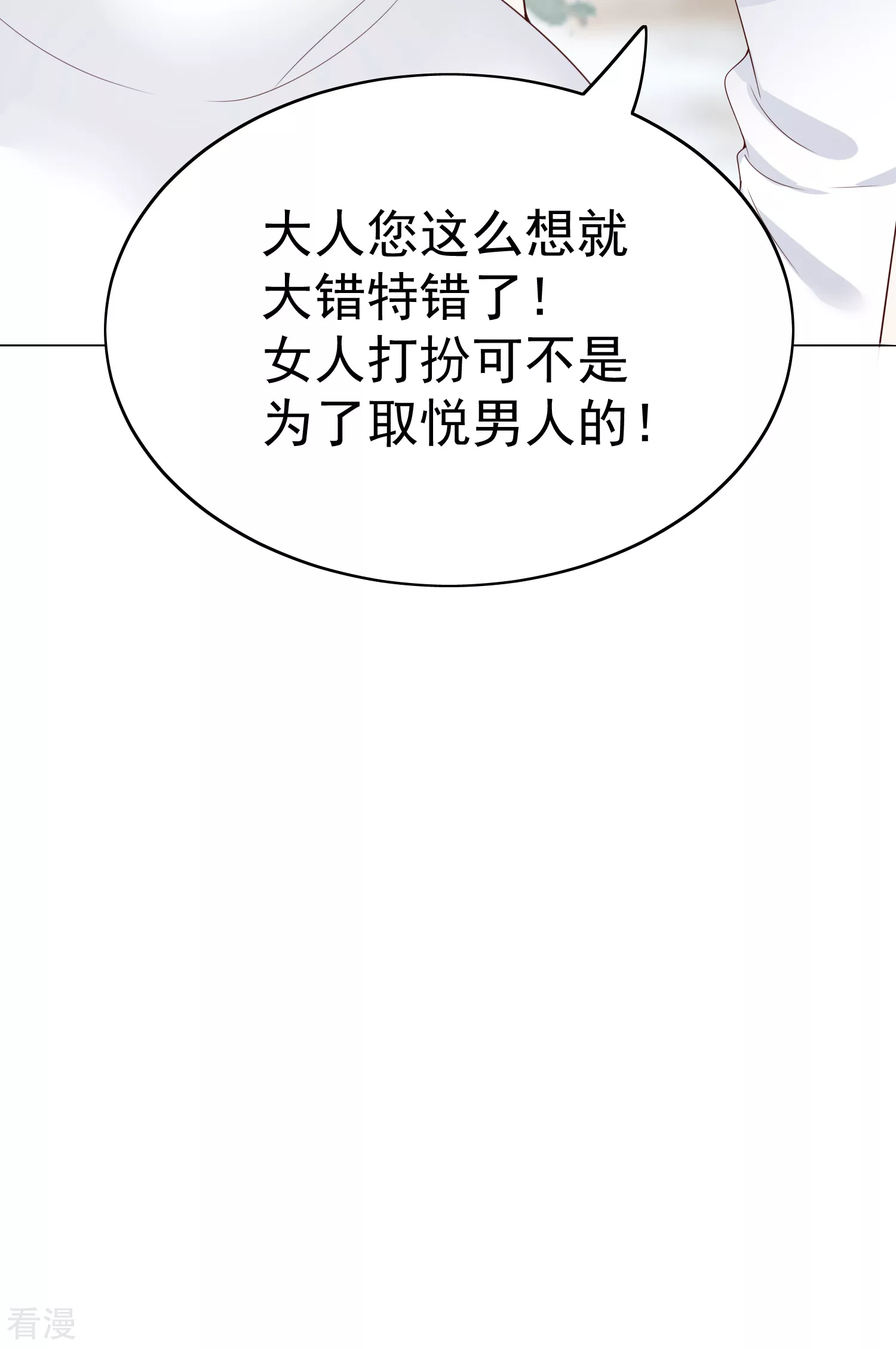 第76话 实力和美貌，我全都要！-第91话