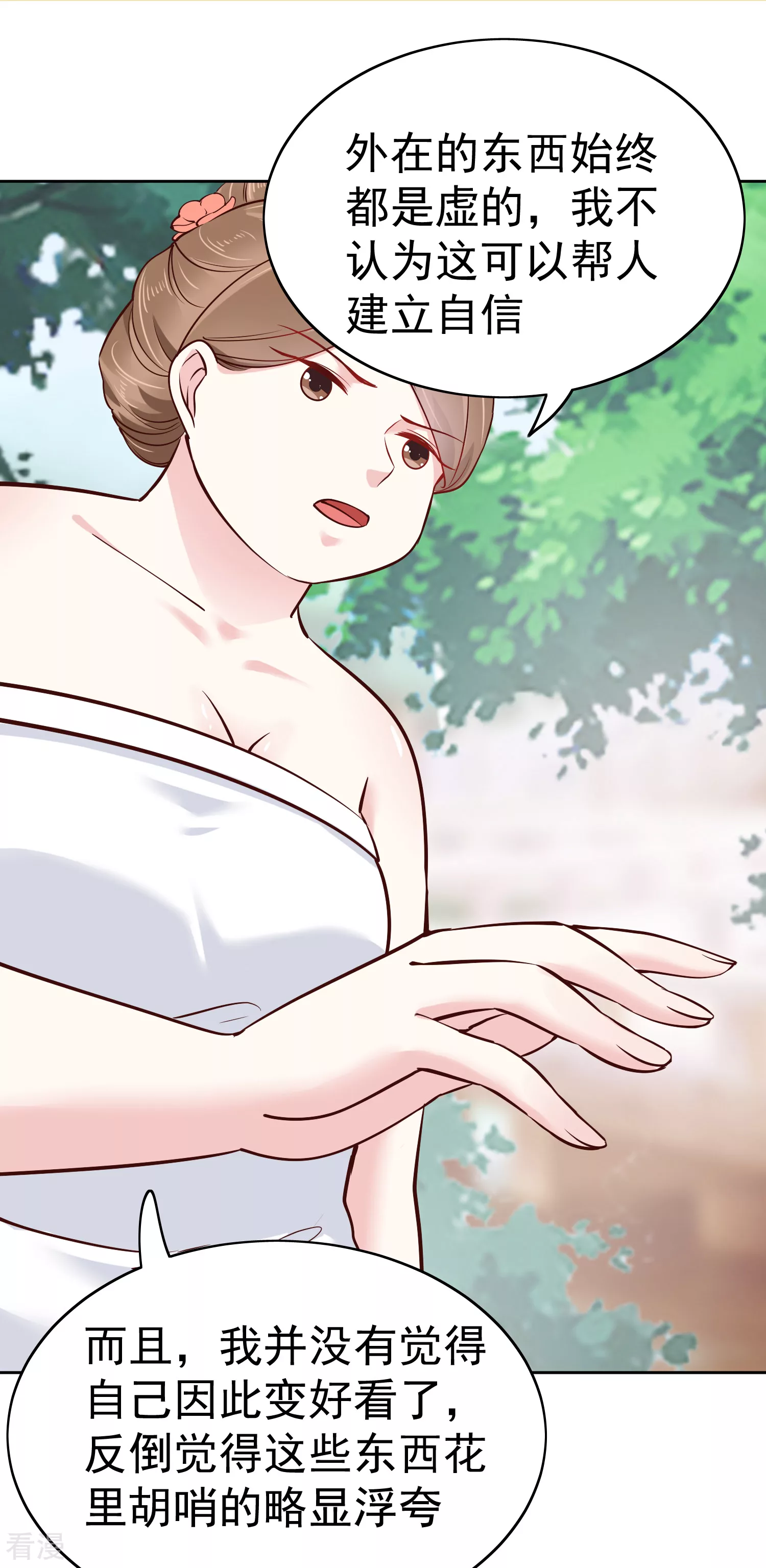 第76话 实力和美貌，我全都要！-第91话