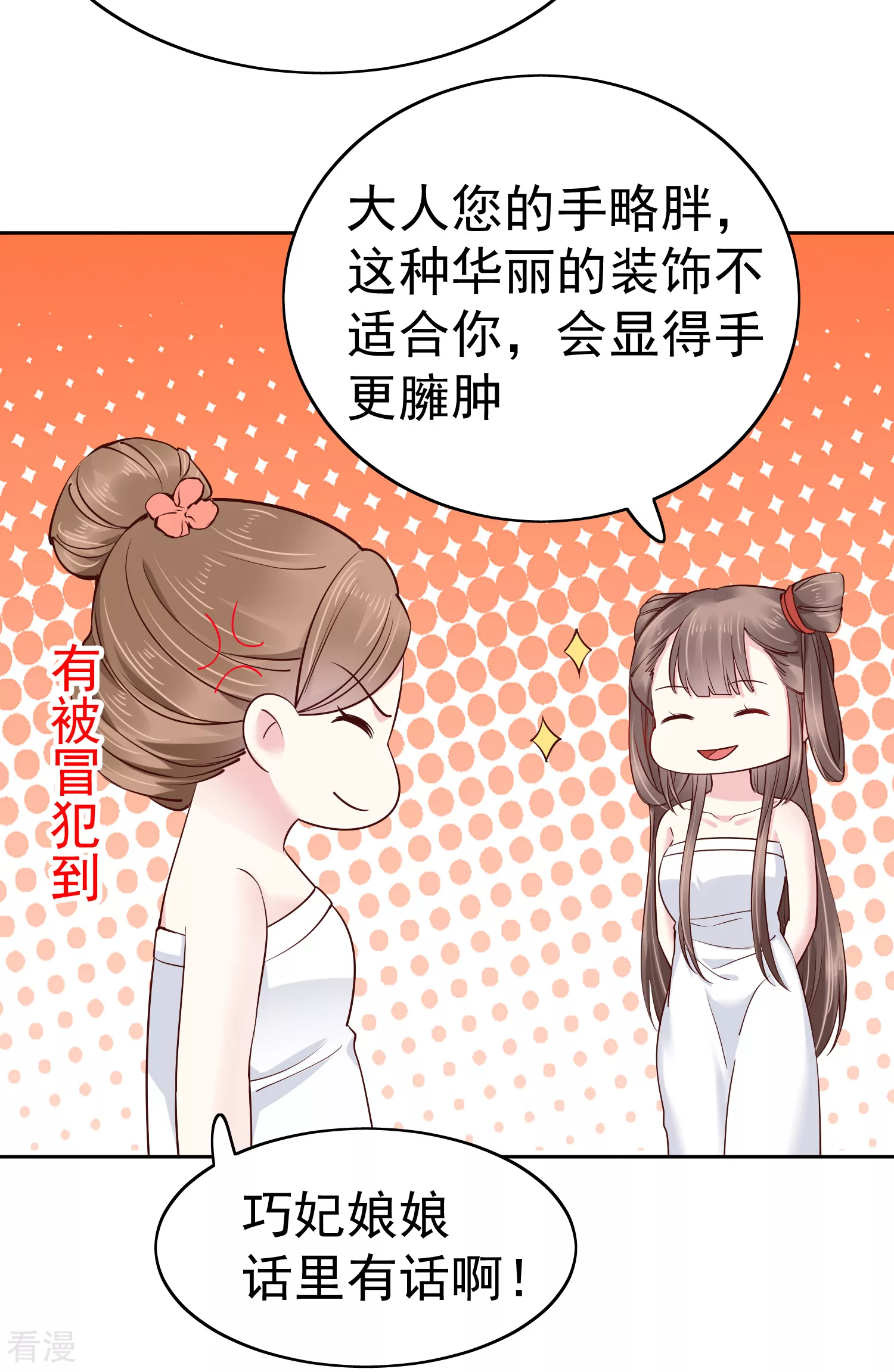 第76话 实力和美貌，我全都要！-第91话