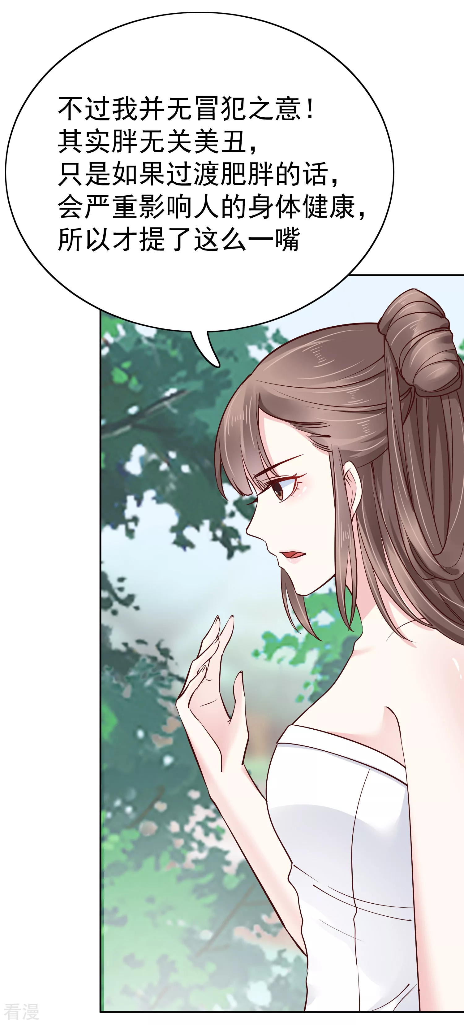 第76话 实力和美貌，我全都要！-第91话