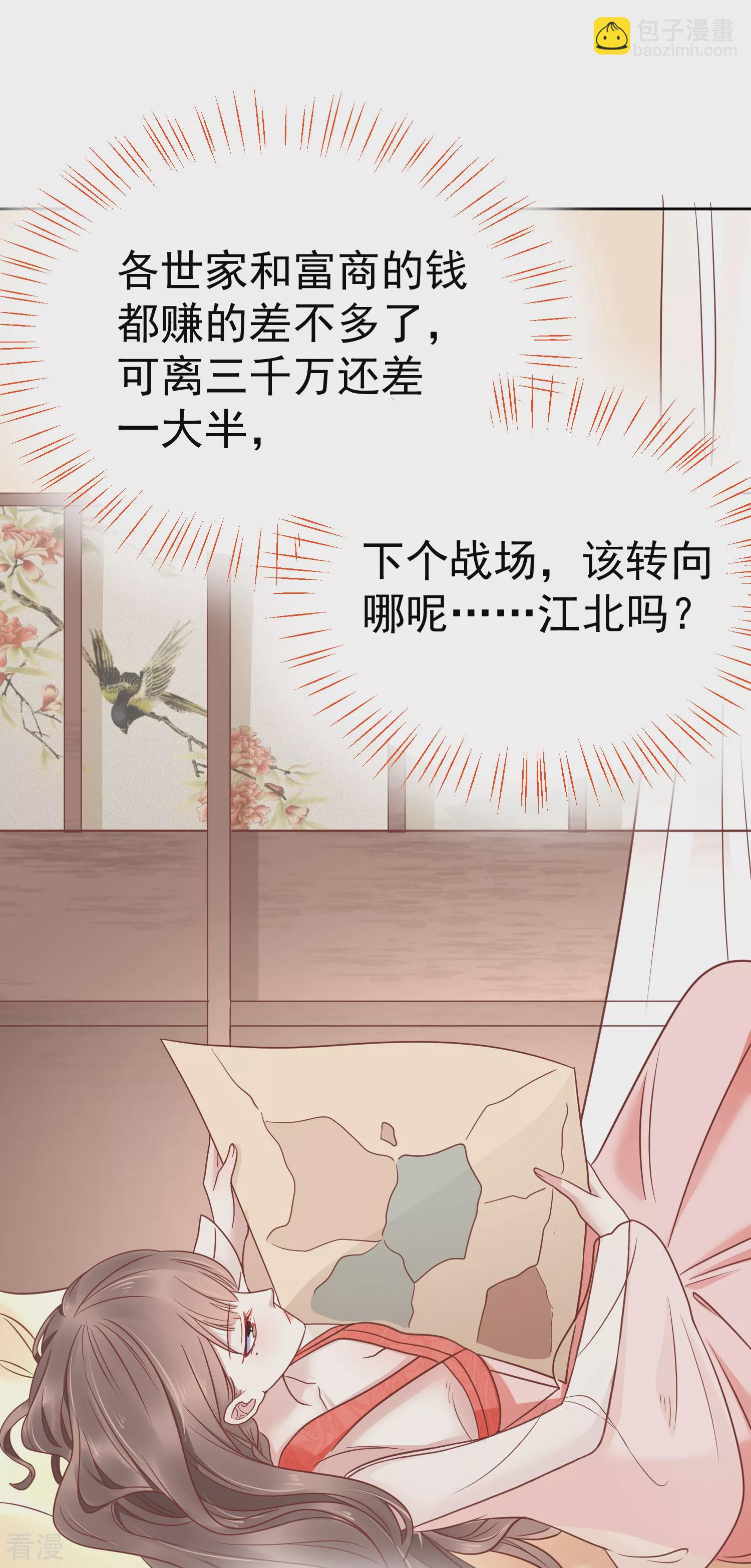 第76话 实力和美貌，我全都要！-第91话