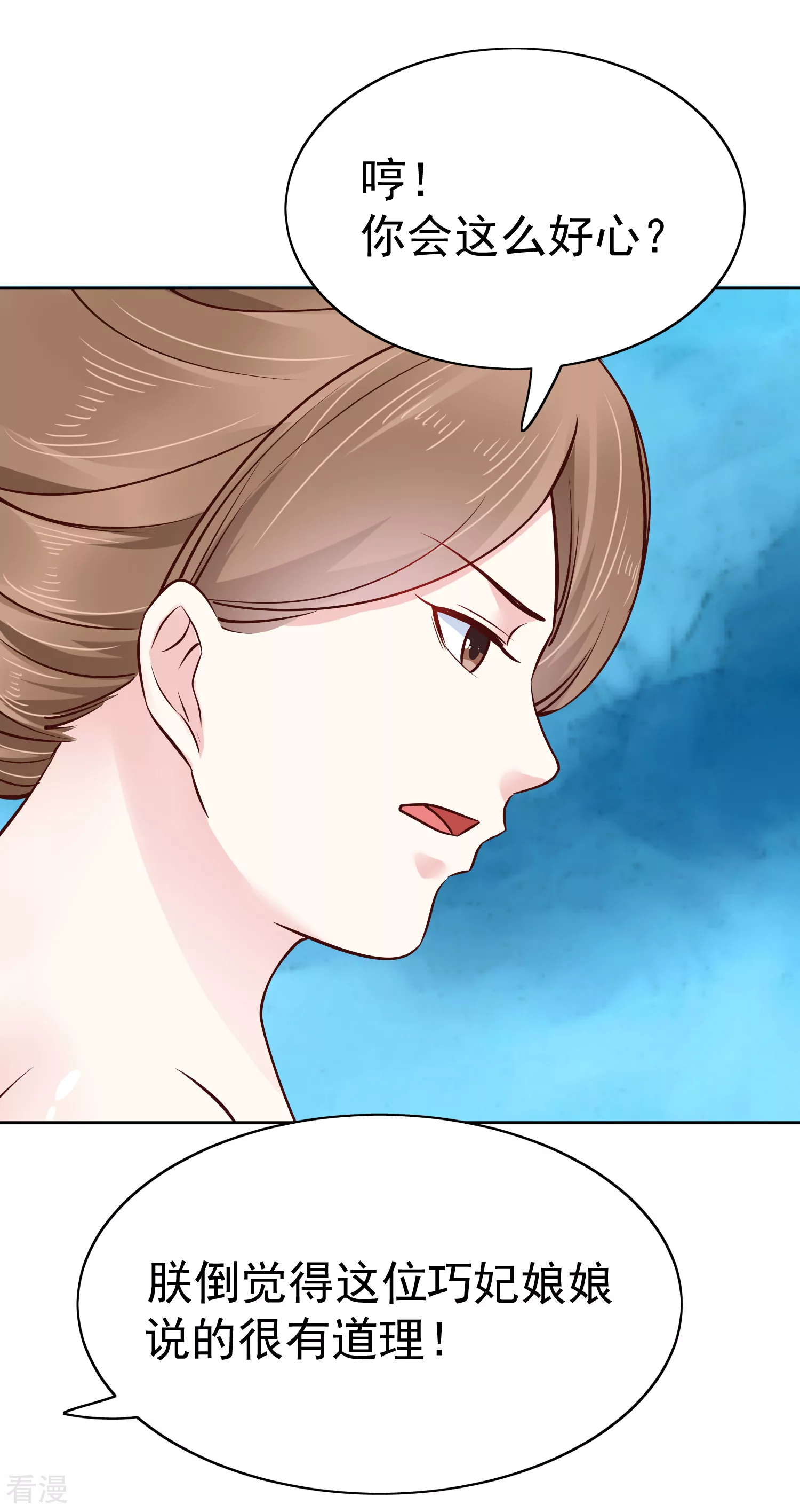 第76话 实力和美貌，我全都要！-第91话