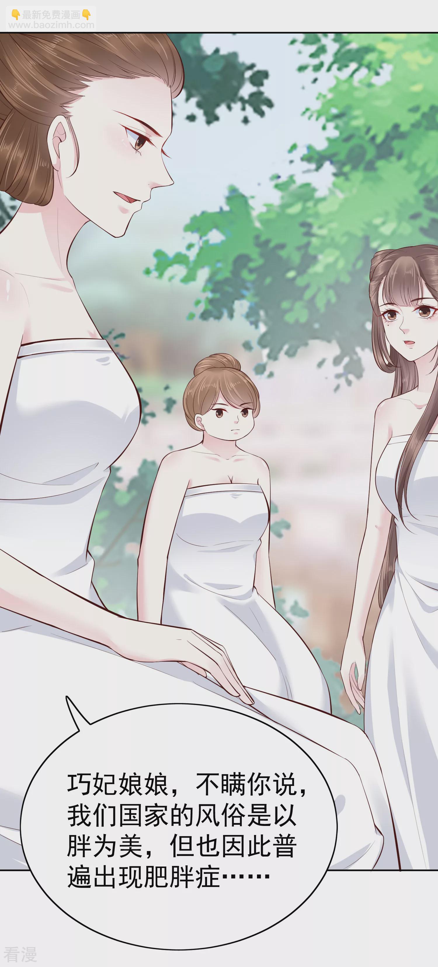 第76话 实力和美貌，我全都要！-第91话