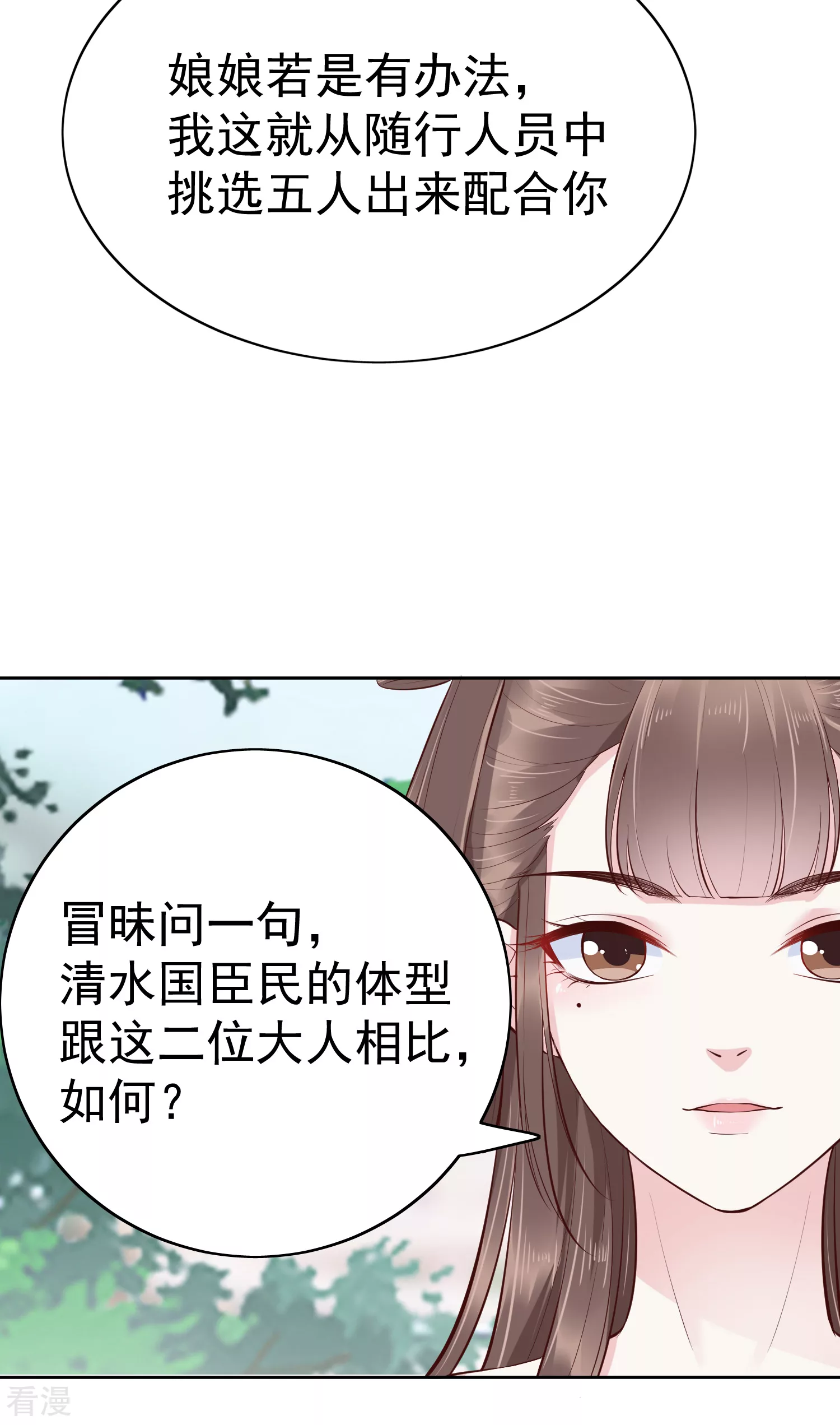 第76话 实力和美貌，我全都要！-第91话