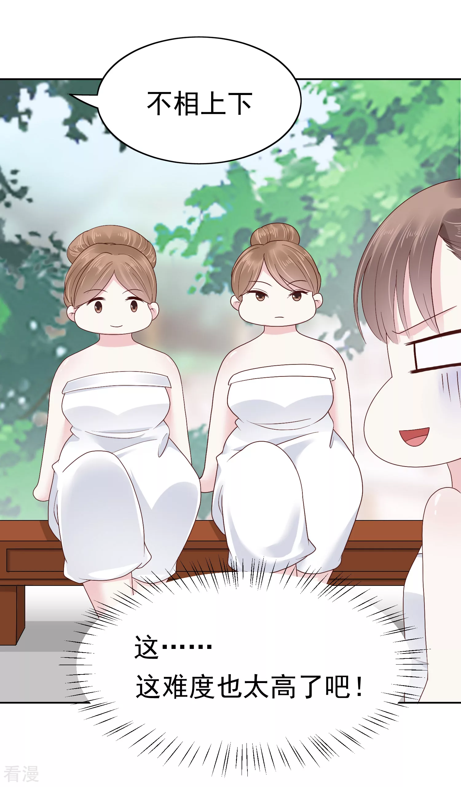 第76话 实力和美貌，我全都要！-第91话