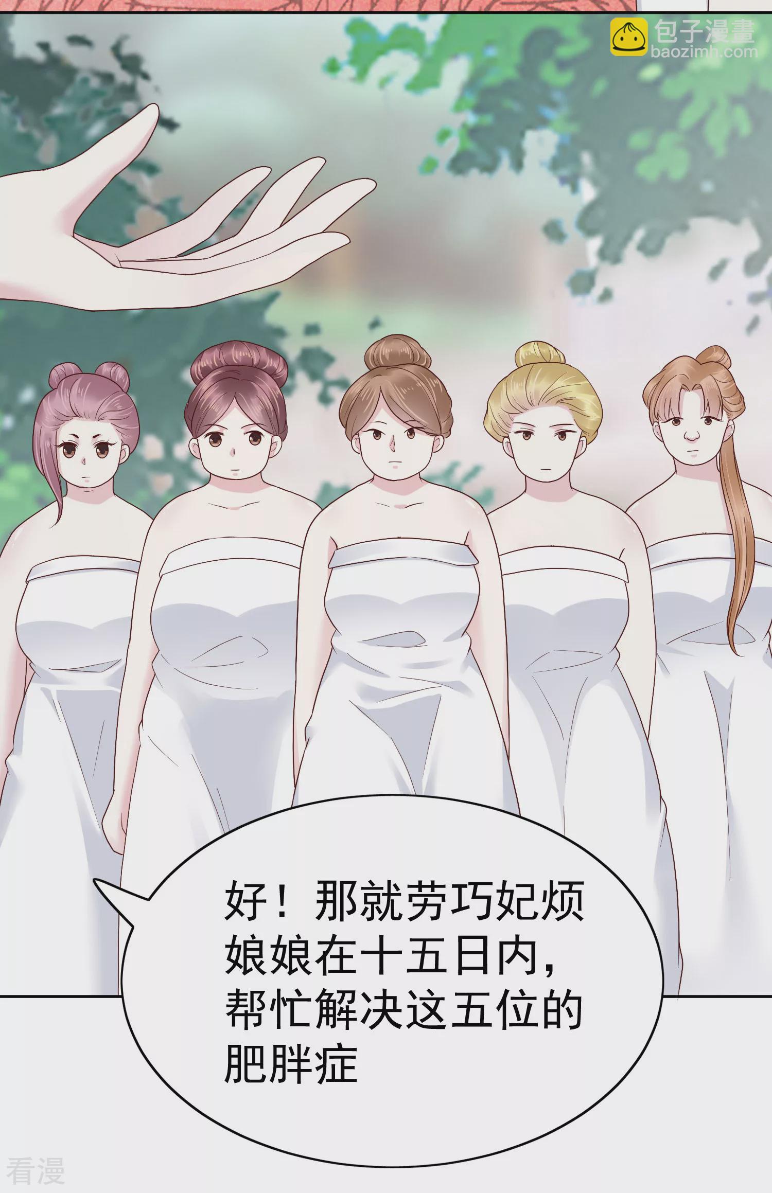 第76话 实力和美貌，我全都要！-第91话