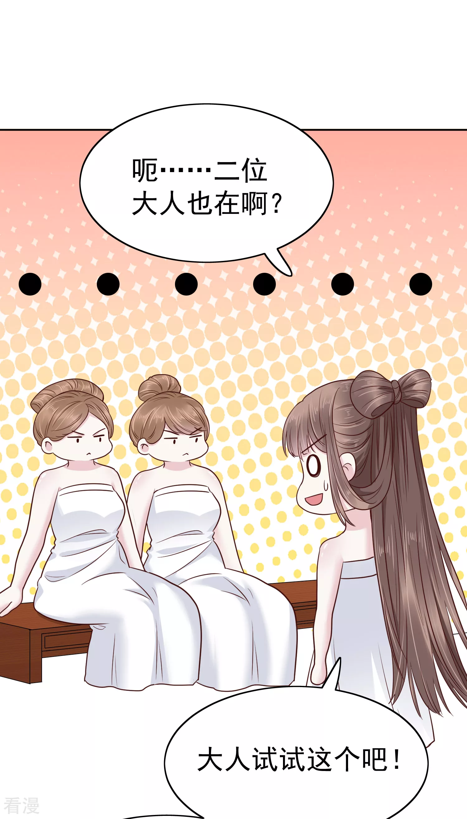 第76话 实力和美貌，我全都要！-第91话