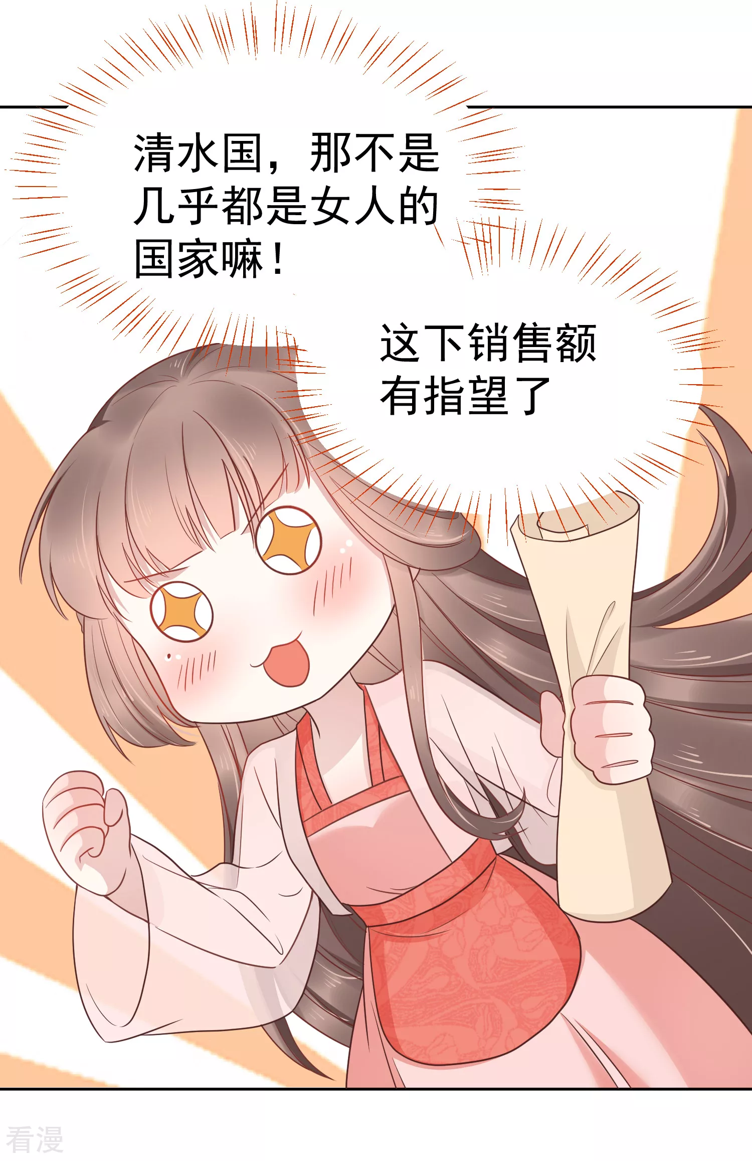 第76话 实力和美貌，我全都要！-第91话