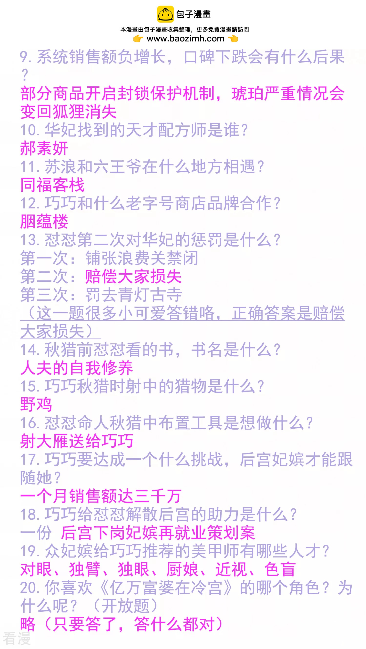 七夕大礼开奖名单-第93话