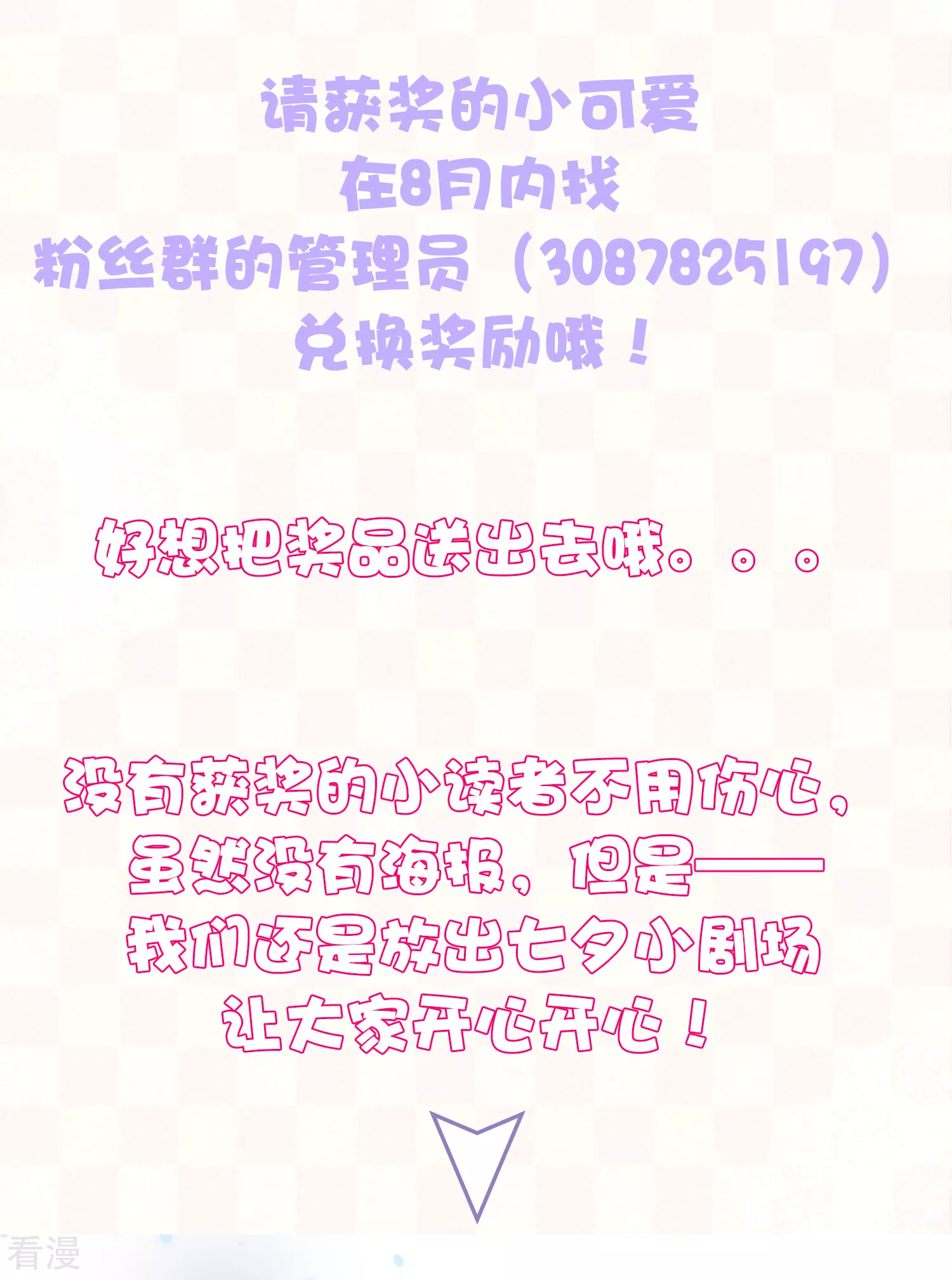 七夕大礼开奖名单-第93话