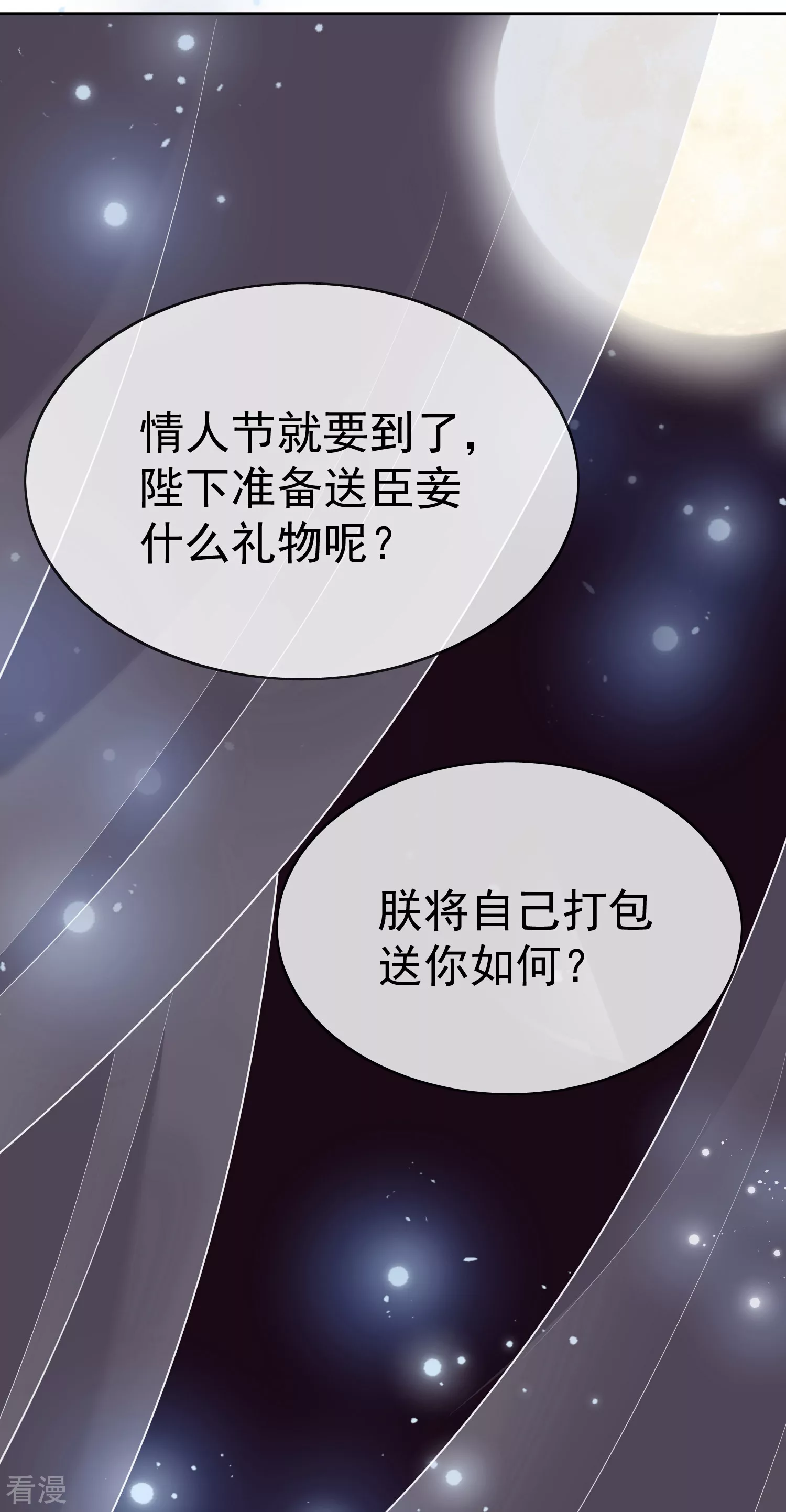 七夕大礼开奖名单-第93话