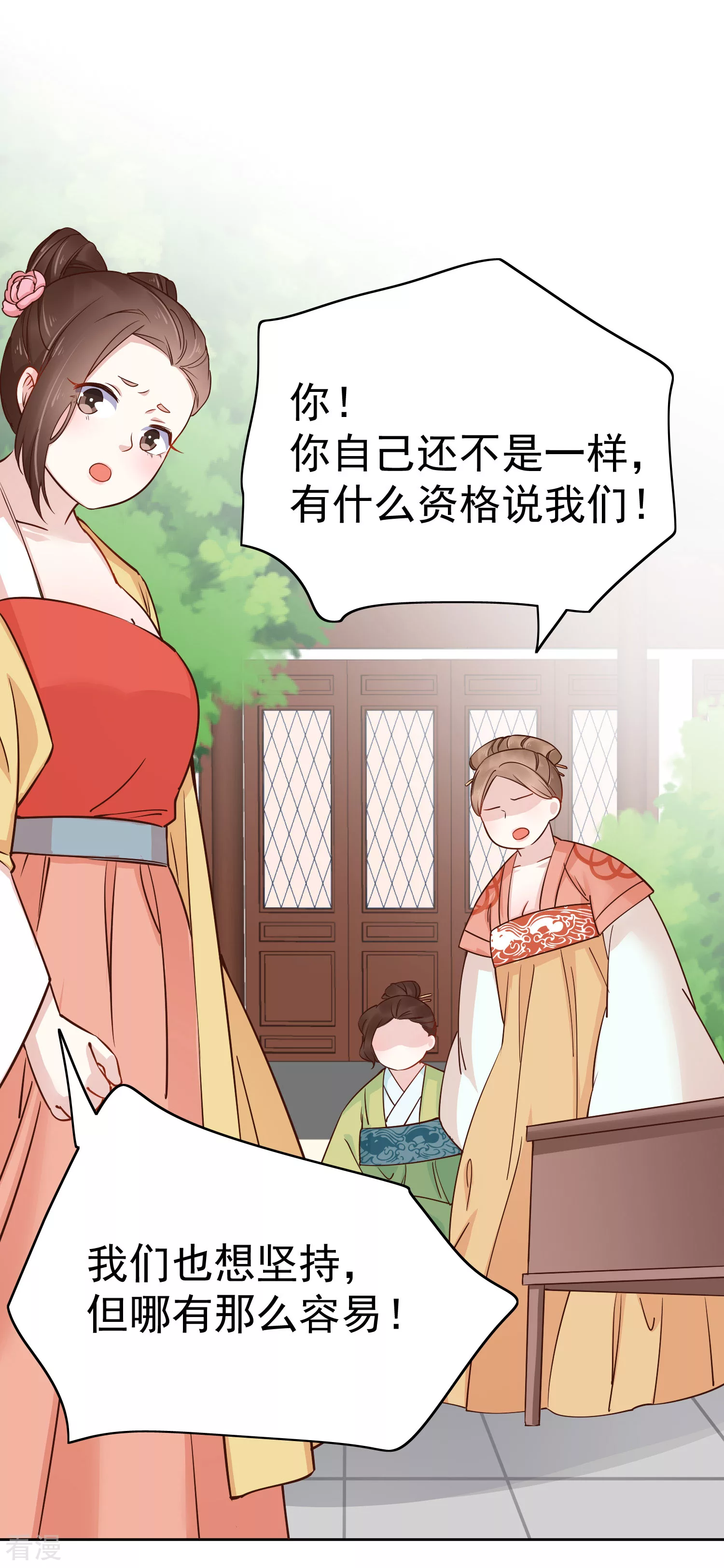 第79话 敌对成了我的迷妹？-第95话