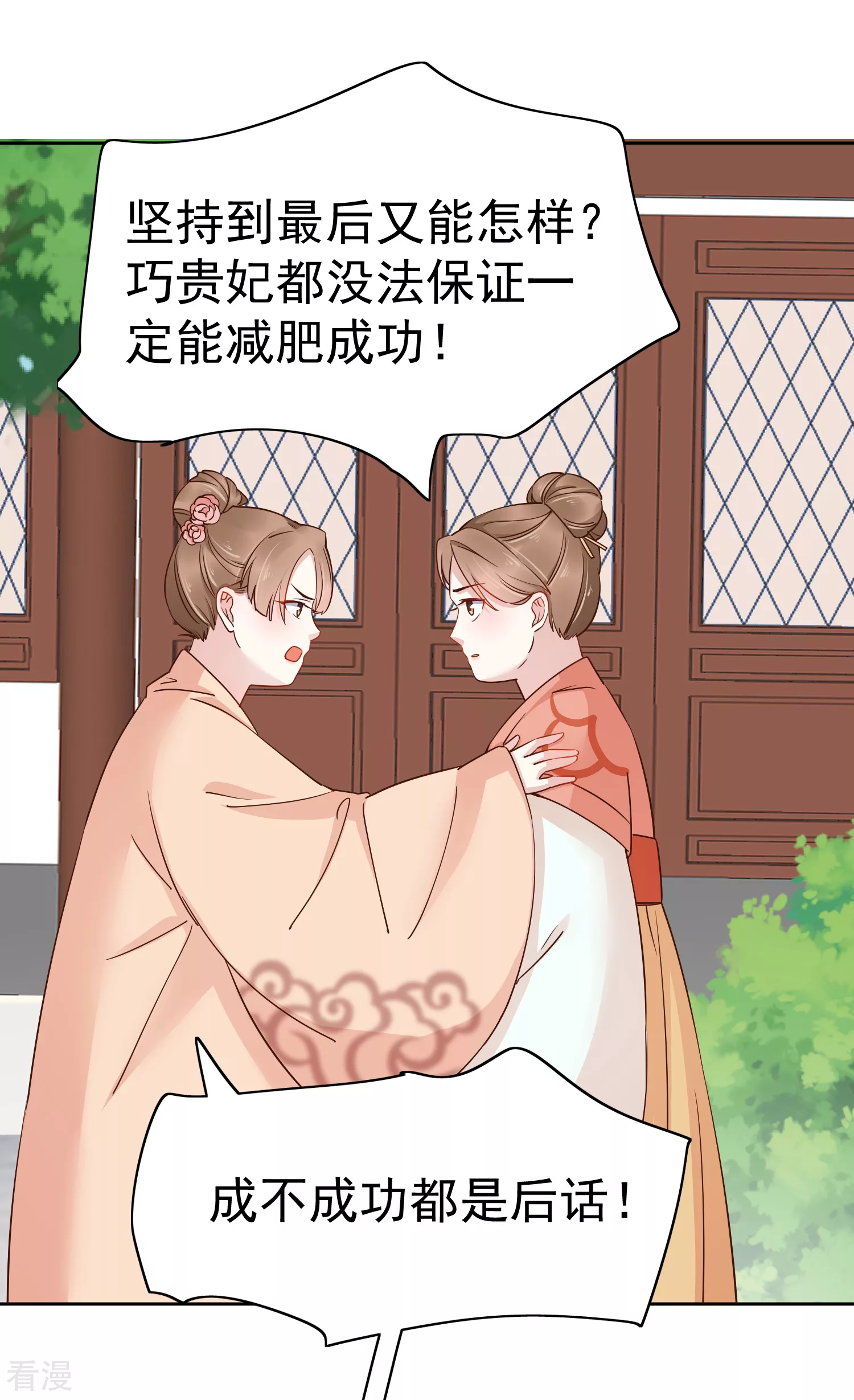 第79话 敌对成了我的迷妹？-第95话