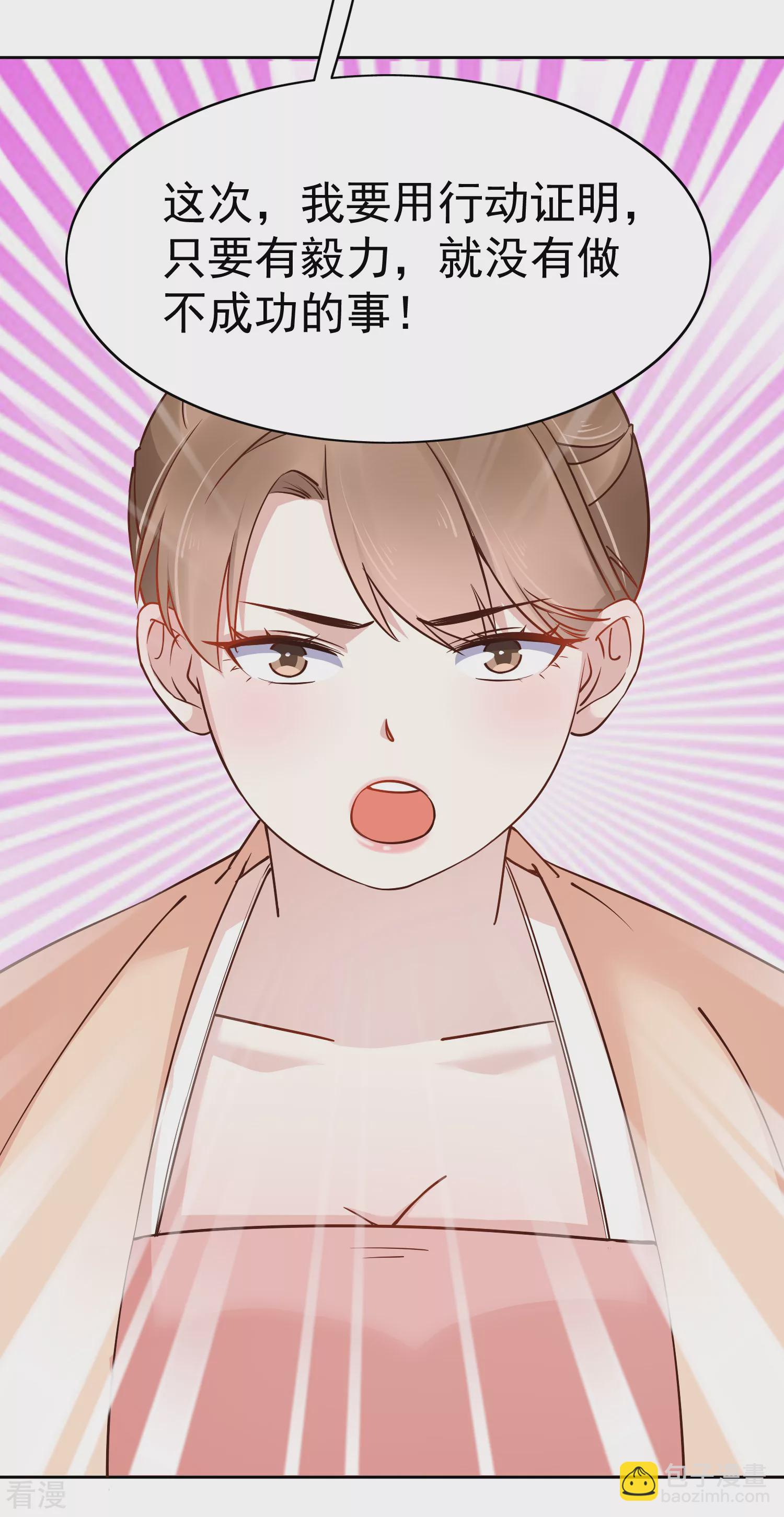 第79话 敌对成了我的迷妹？-第95话