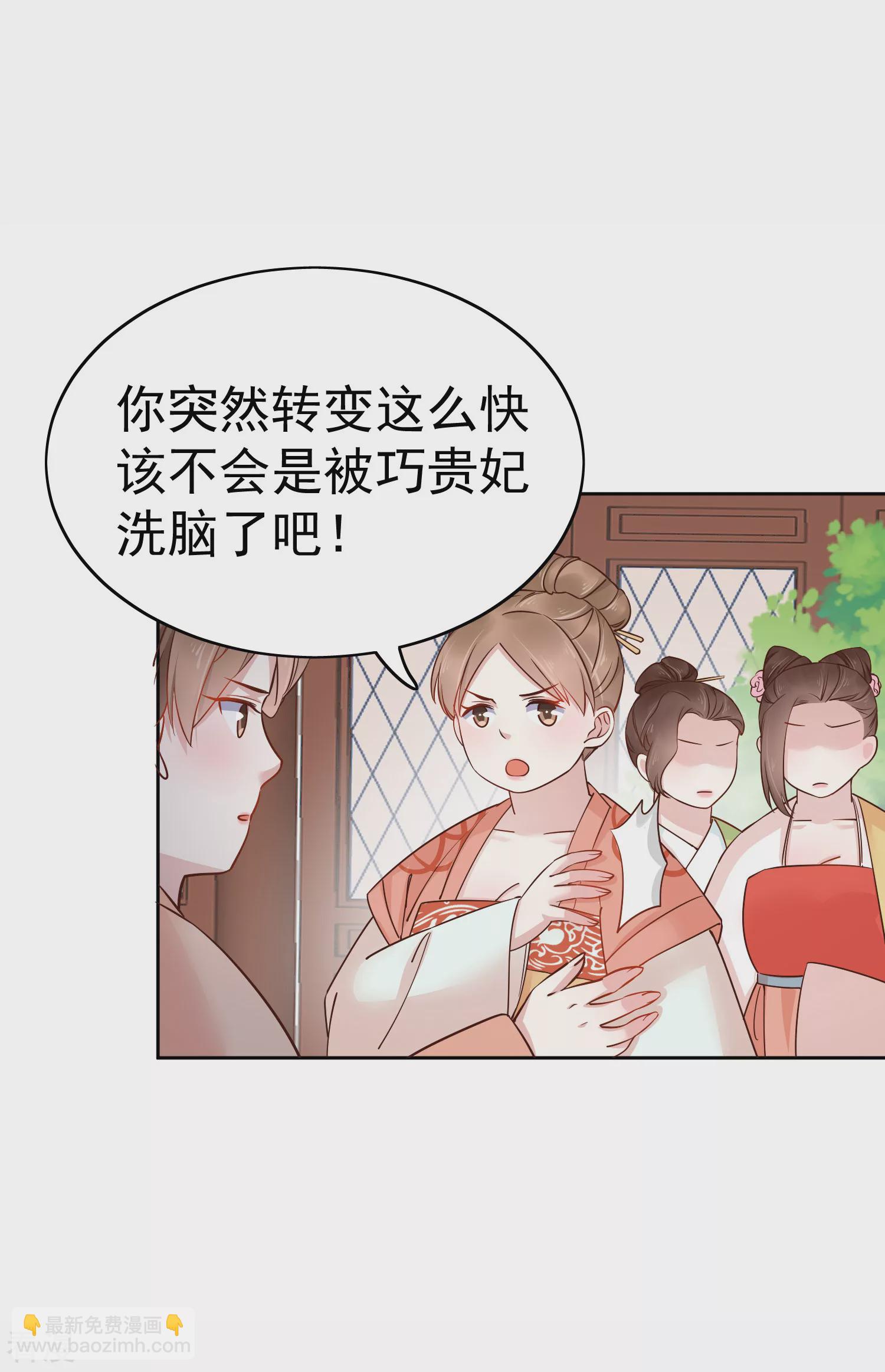 第79话 敌对成了我的迷妹？-第95话