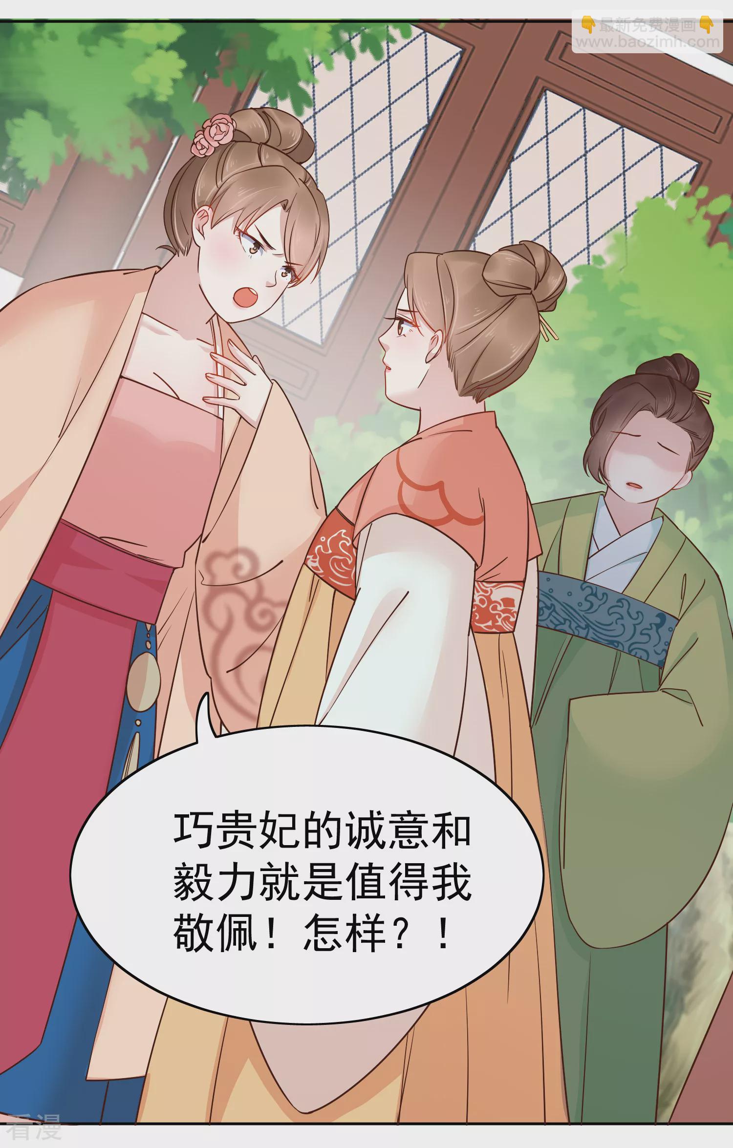 第79话 敌对成了我的迷妹？-第95话