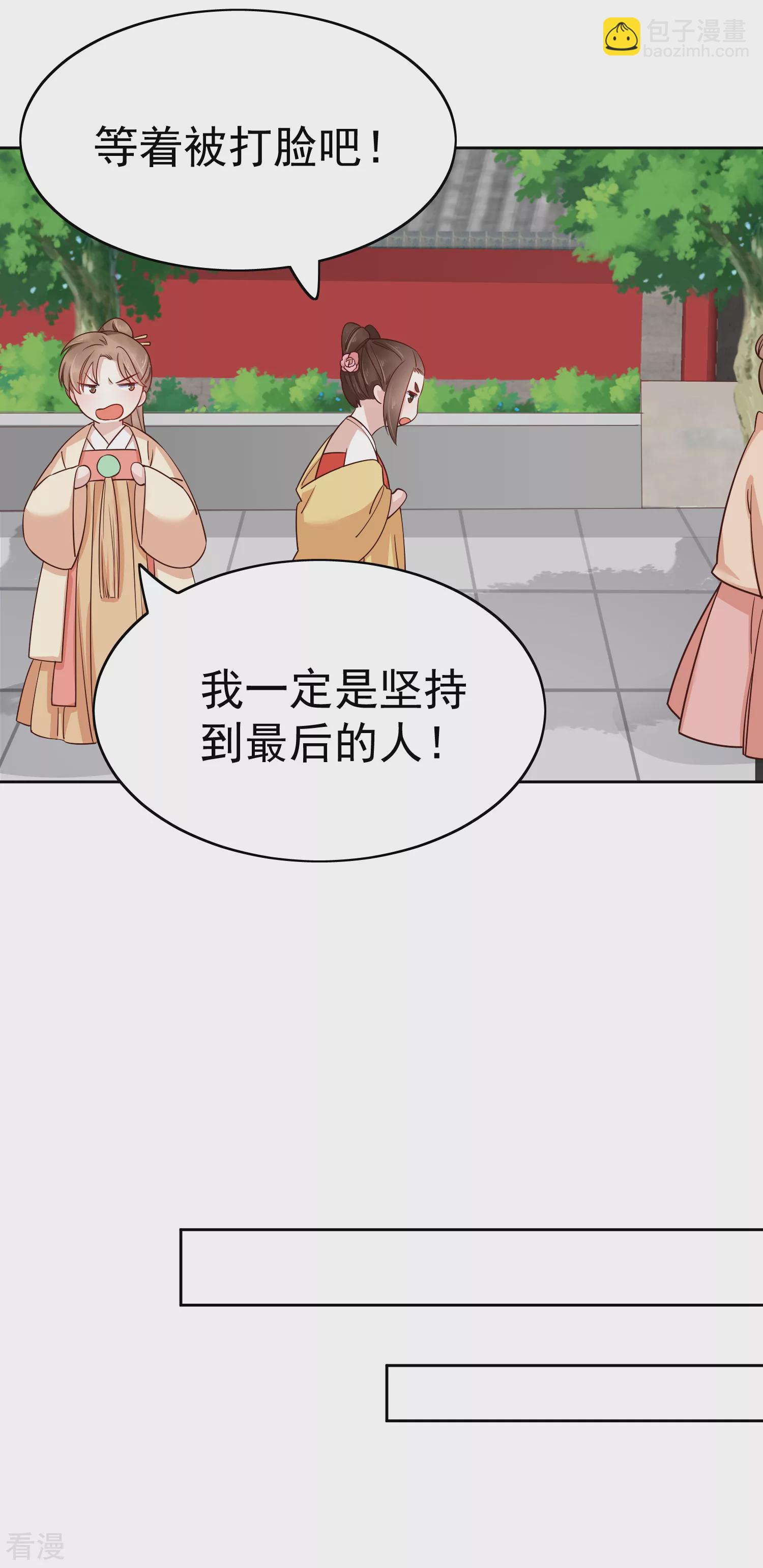 第79话 敌对成了我的迷妹？-第95话