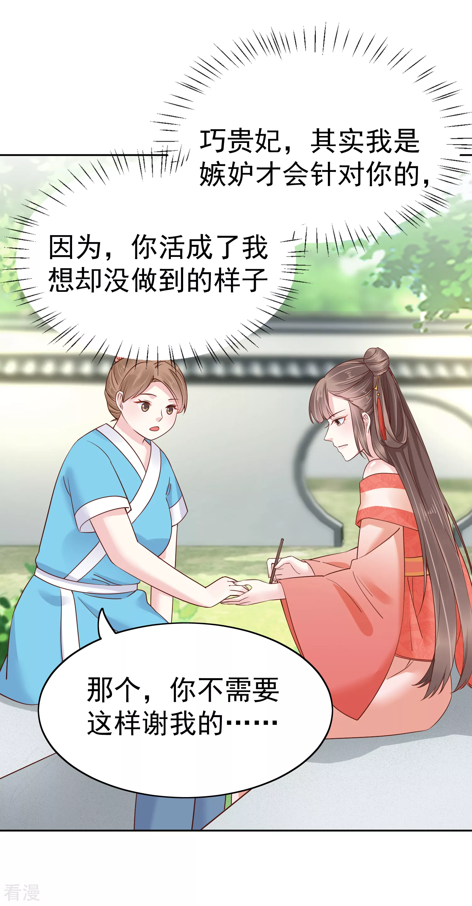 第79话 敌对成了我的迷妹？-第95话