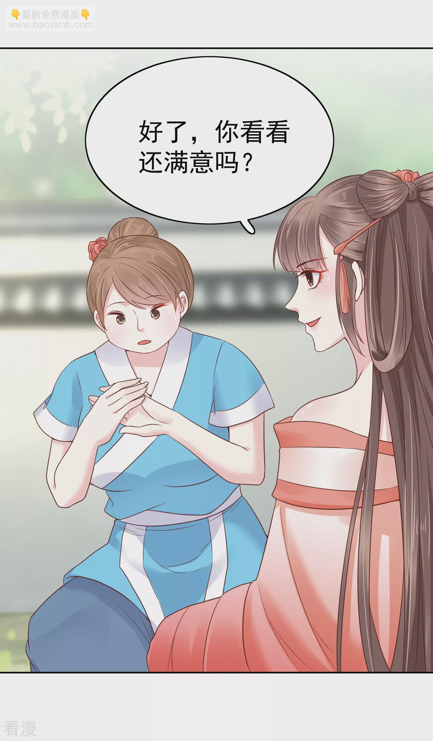 第79话 敌对成了我的迷妹？-第95话