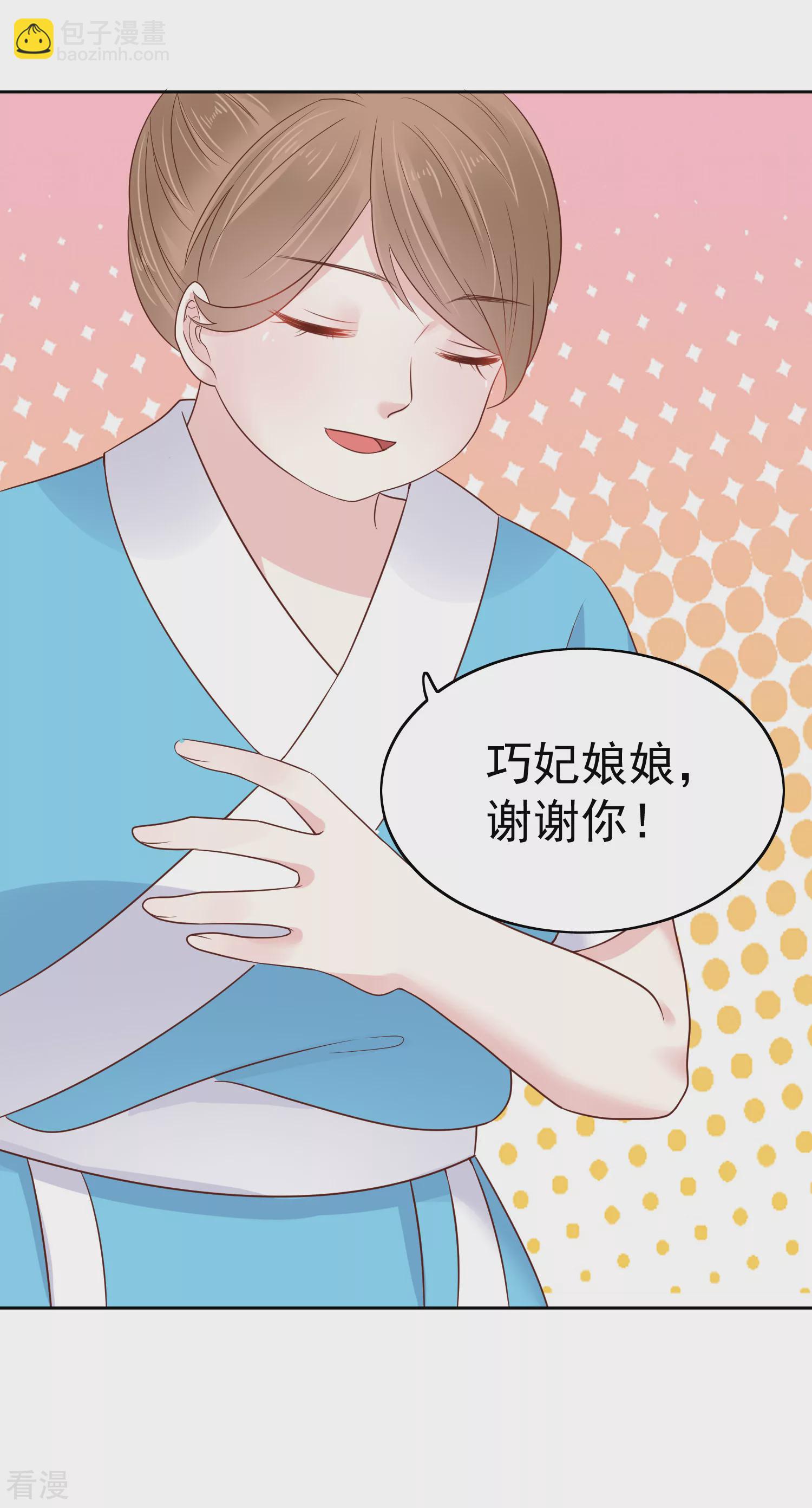 第79话 敌对成了我的迷妹？-第95话