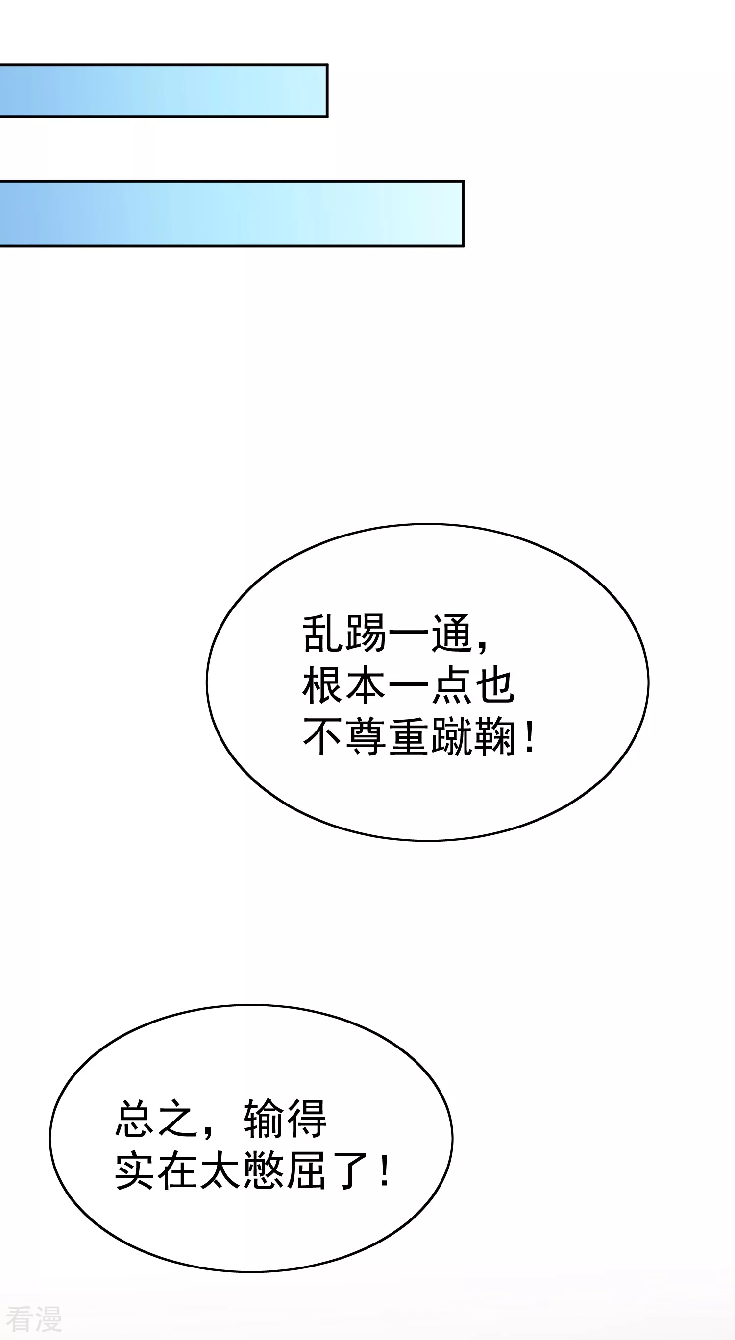 第79话 敌对成了我的迷妹？-第95话