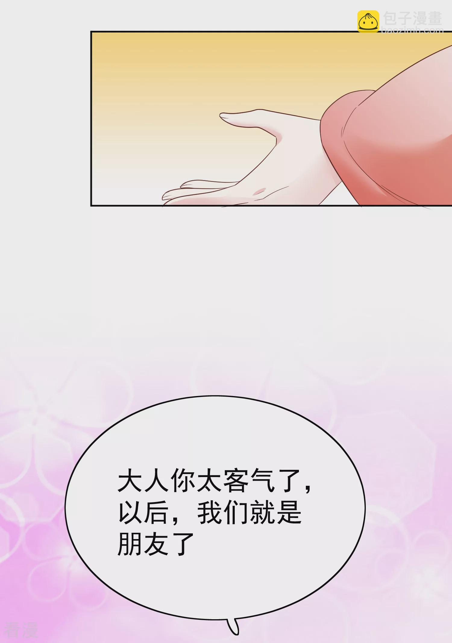 第79话 敌对成了我的迷妹？-第95话