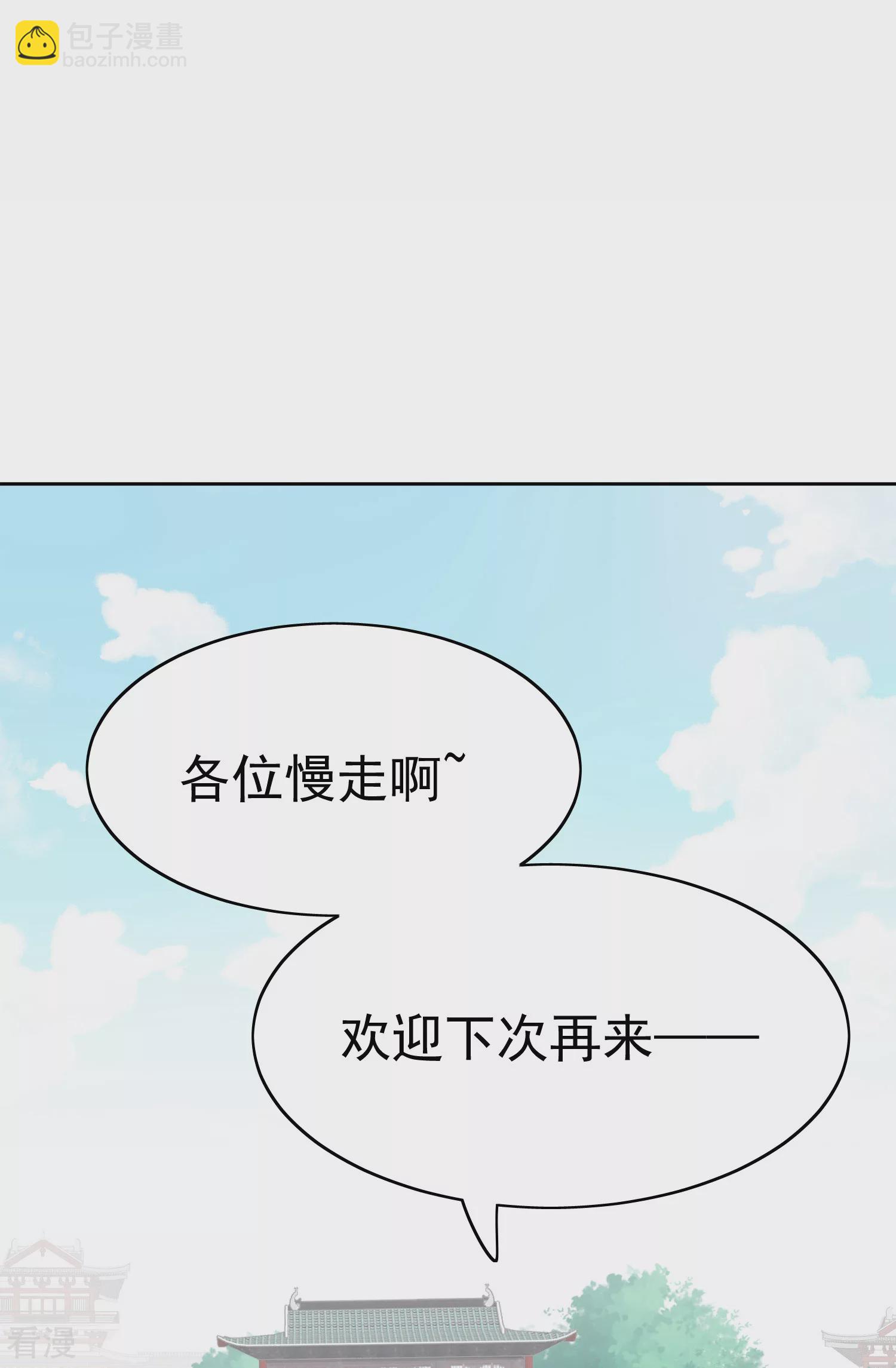 第79话 敌对成了我的迷妹？-第95话