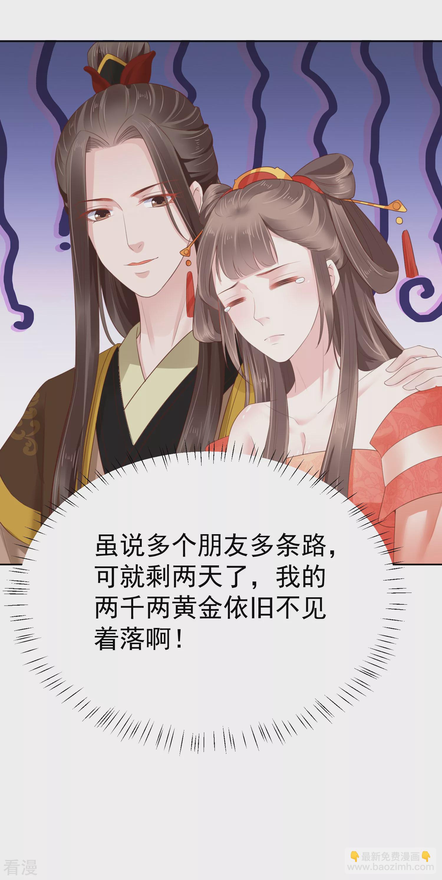 第79话 敌对成了我的迷妹？-第95话