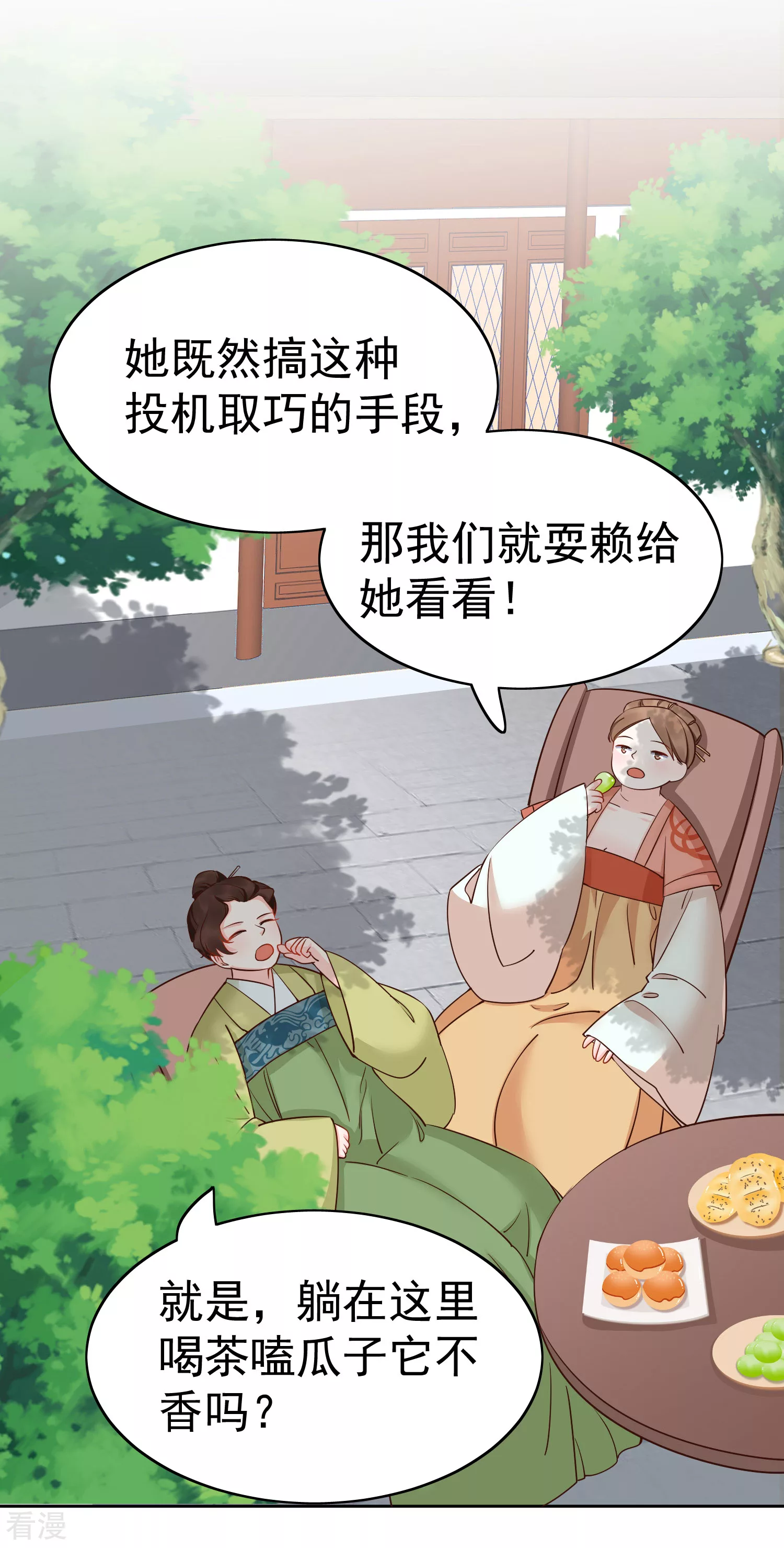 第79话 敌对成了我的迷妹？-第95话