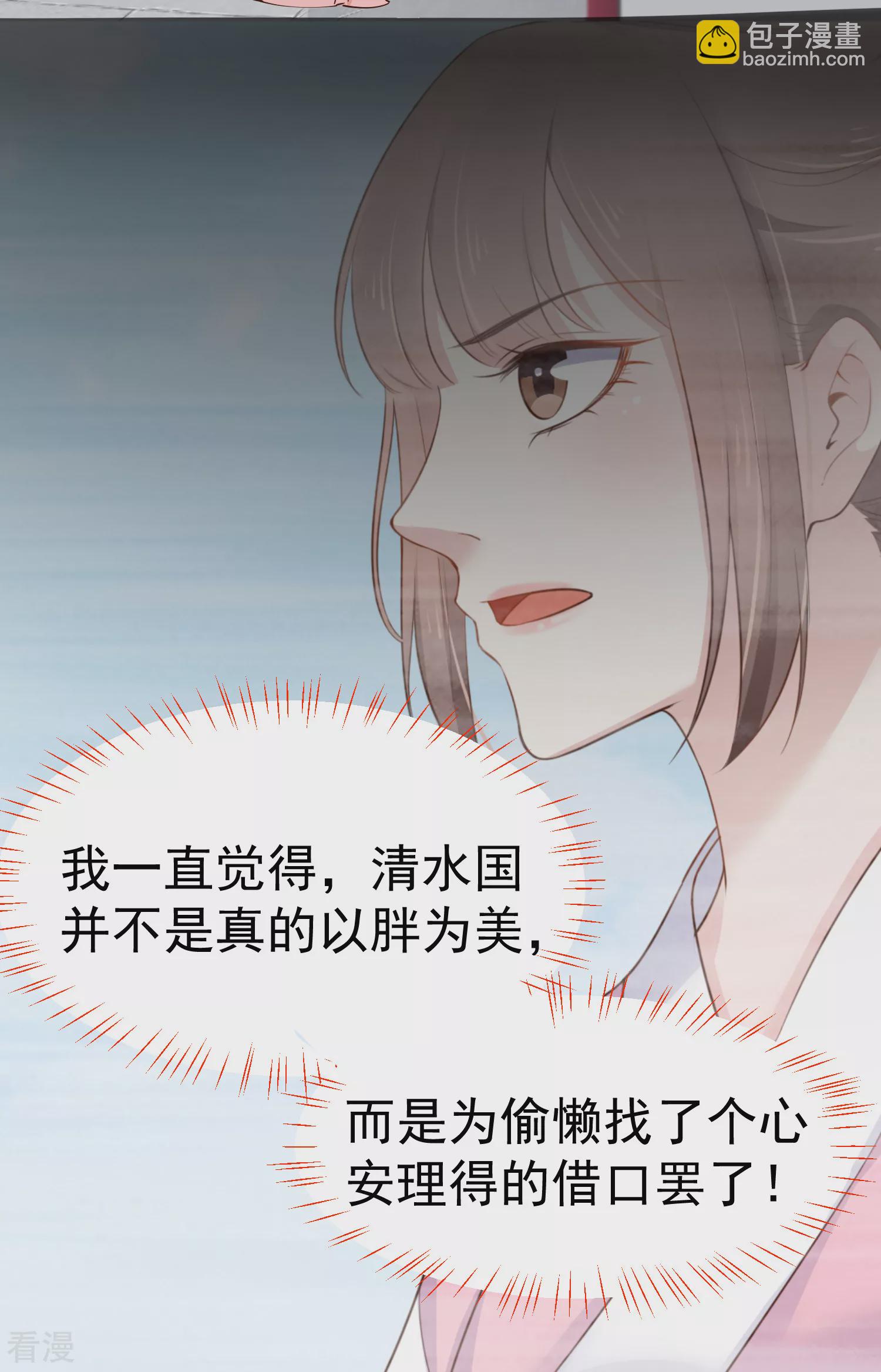 第79话 敌对成了我的迷妹？-第95话