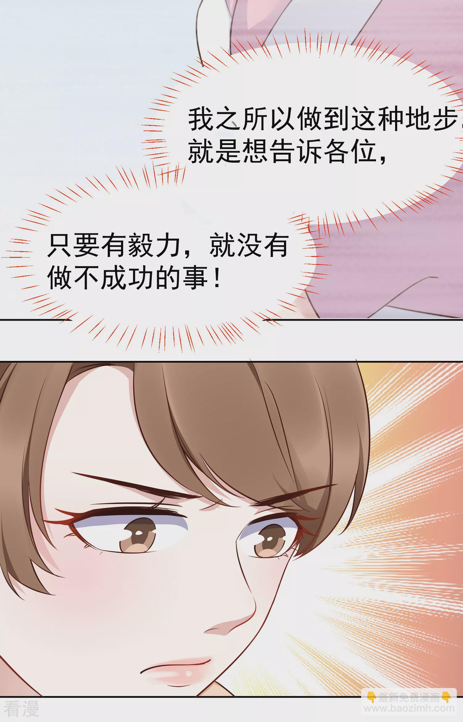 第79话 敌对成了我的迷妹？-第95话