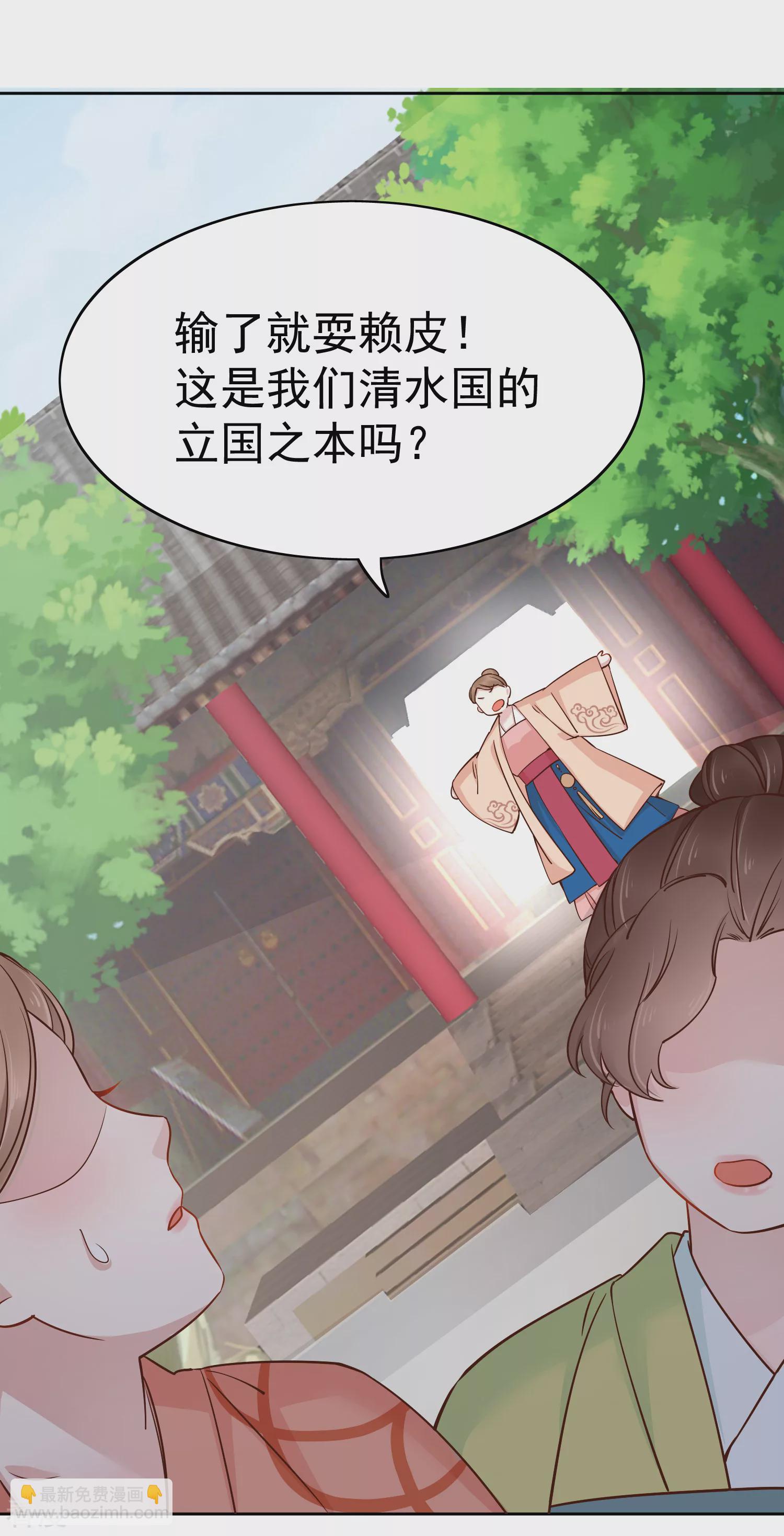 第79话 敌对成了我的迷妹？-第95话