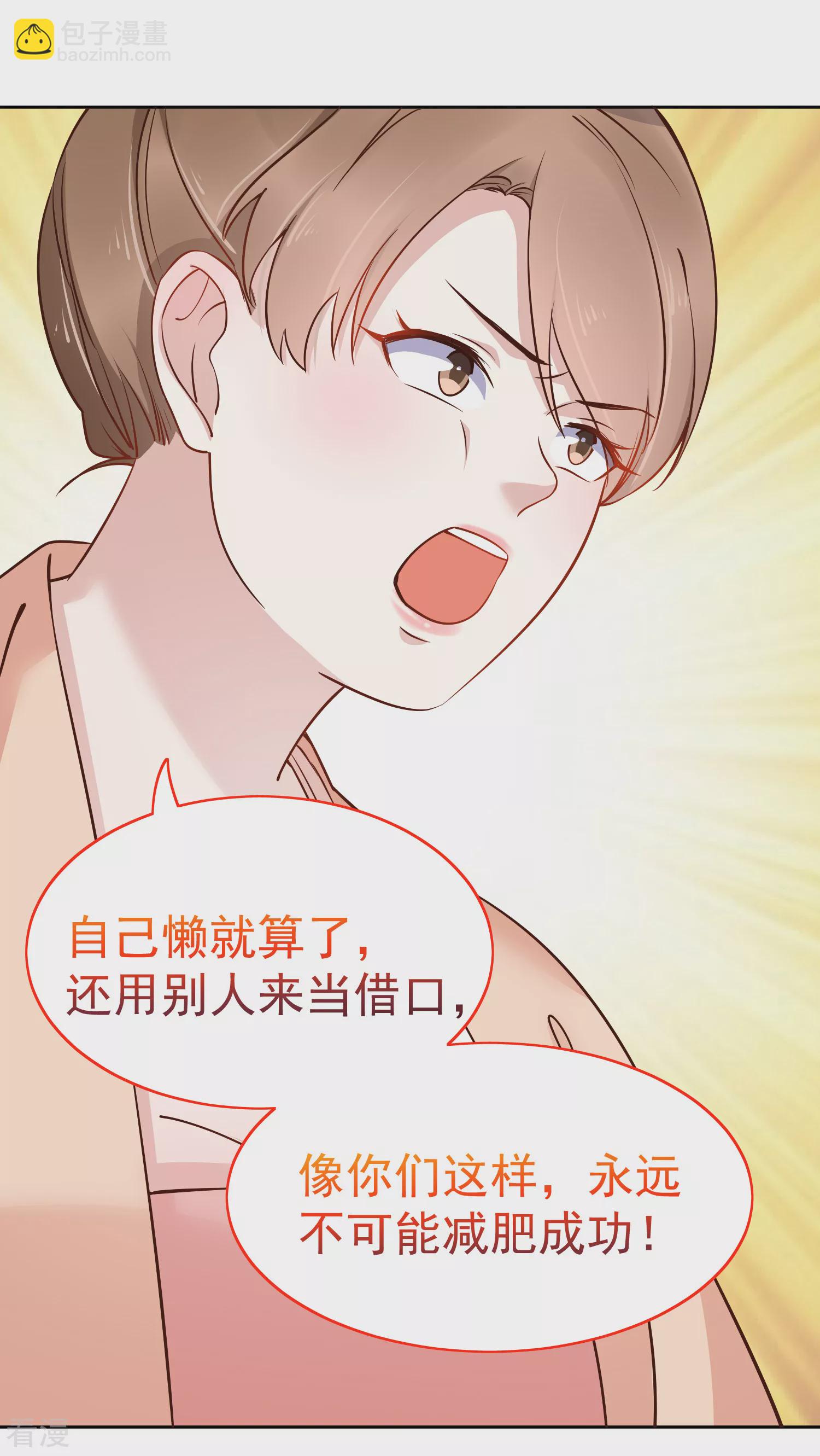 第79话 敌对成了我的迷妹？-第95话