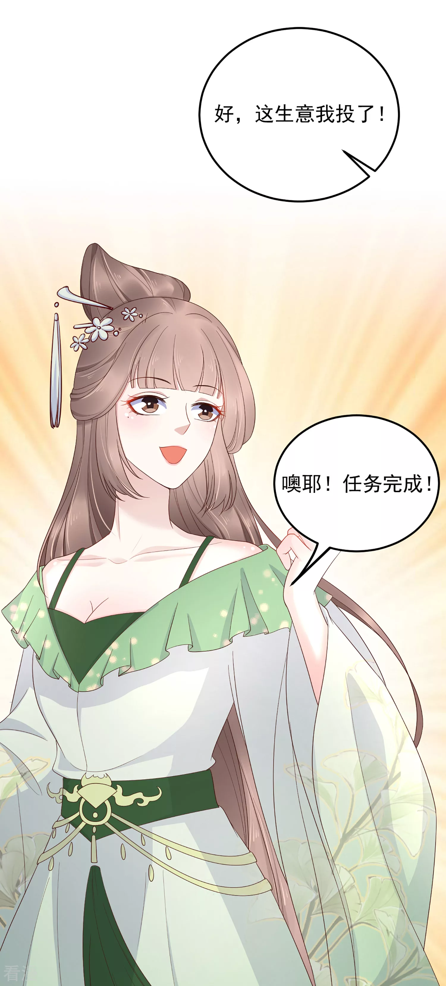 第80话 被陷害？巧巧绝地反杀！-第97话