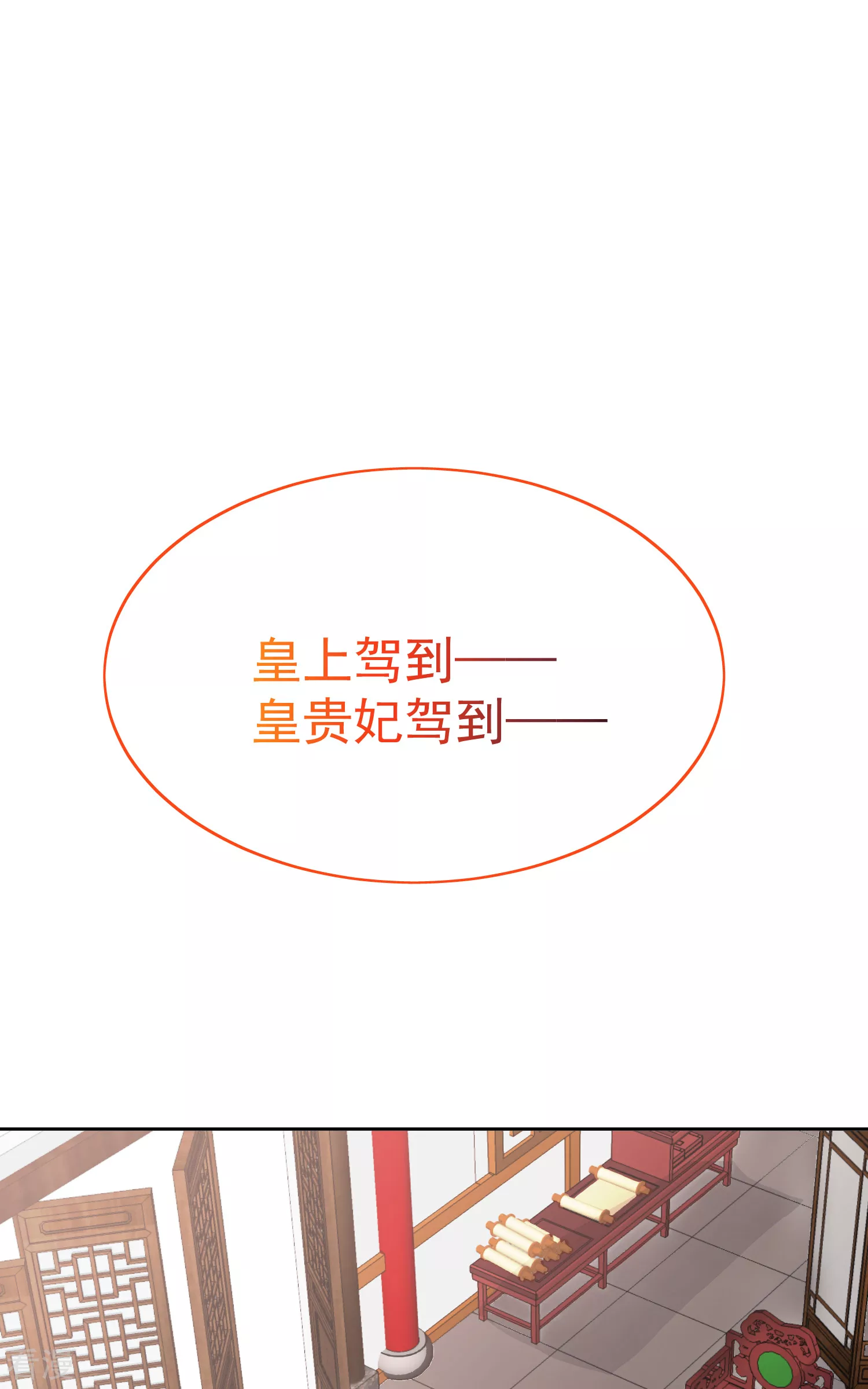 第80话 被陷害？巧巧绝地反杀！-第97话