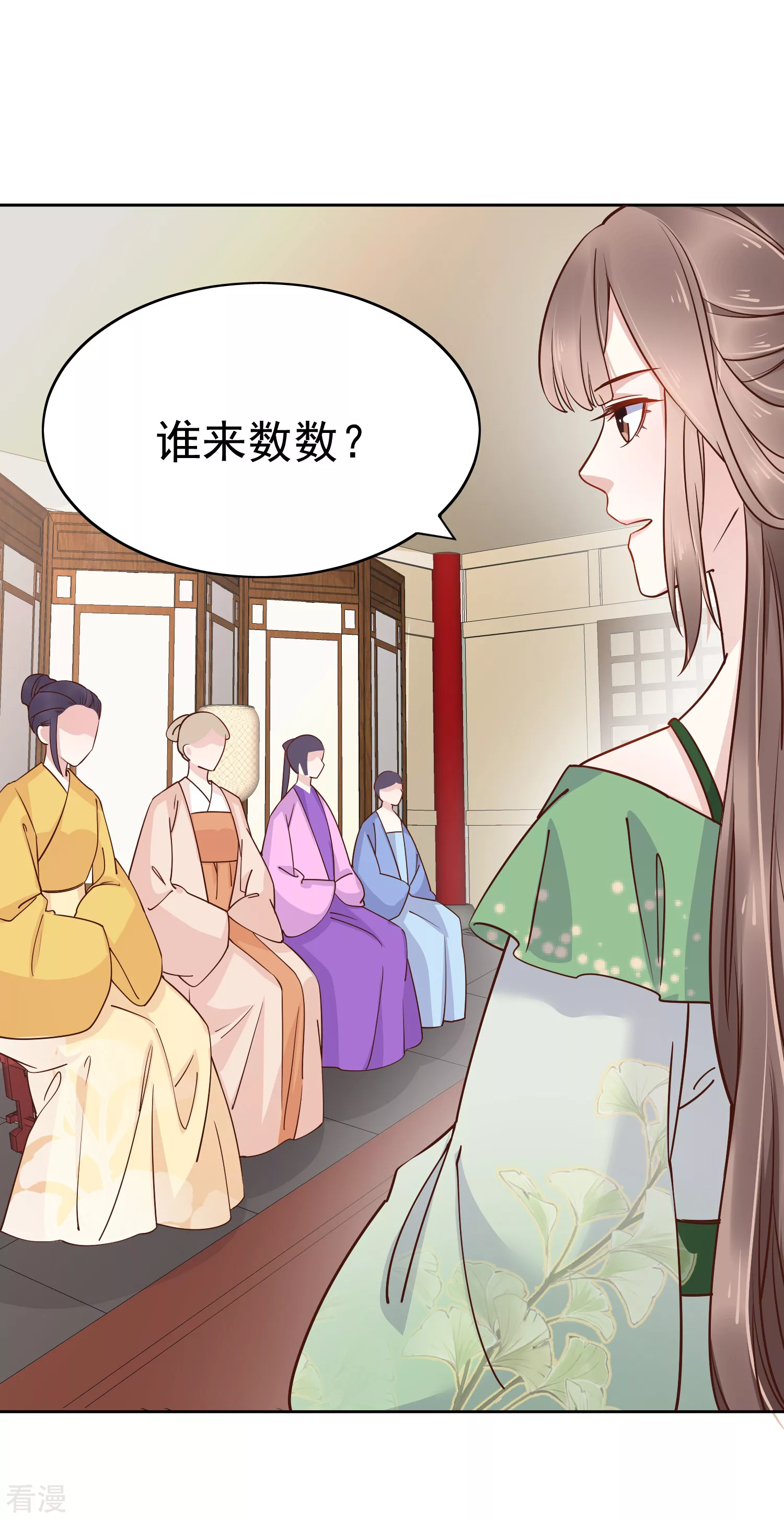 第80话 被陷害？巧巧绝地反杀！-第97话