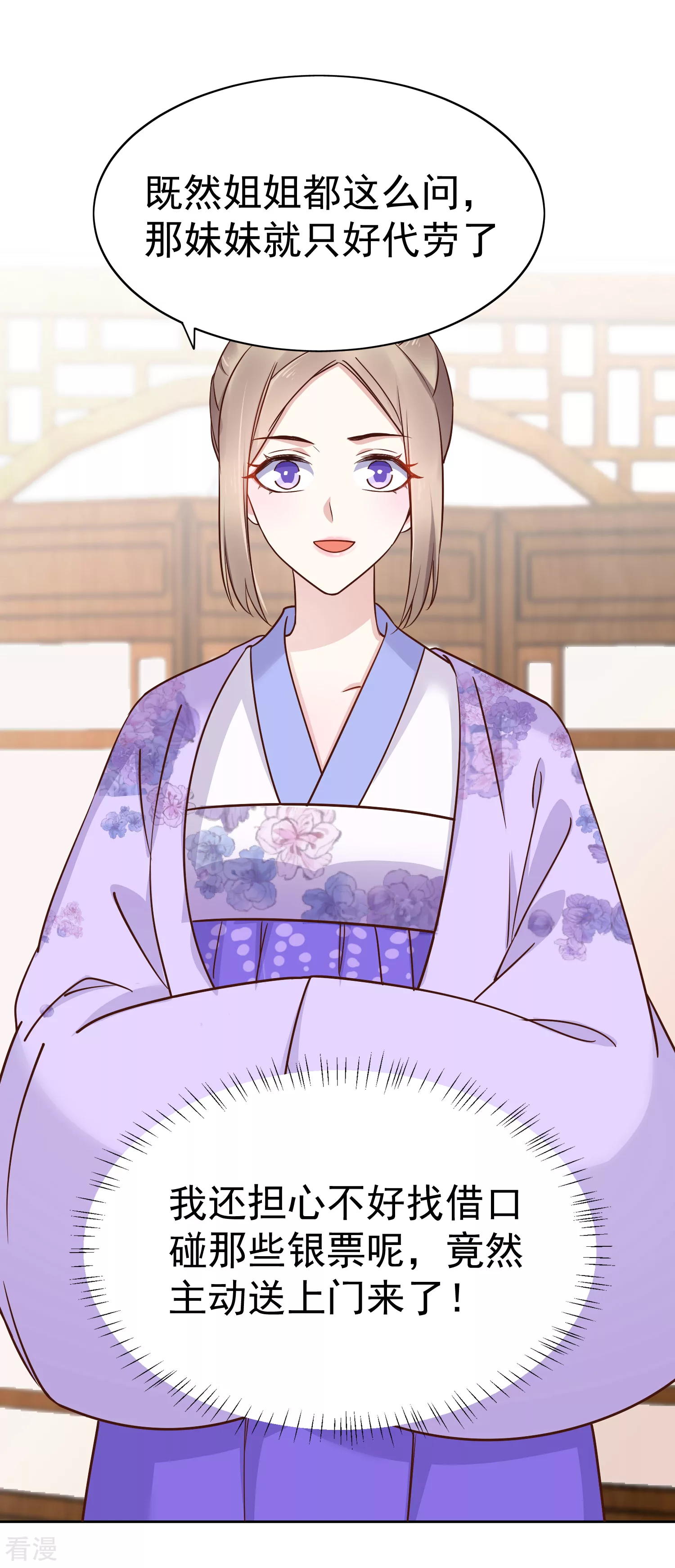 第80话 被陷害？巧巧绝地反杀！-第97话