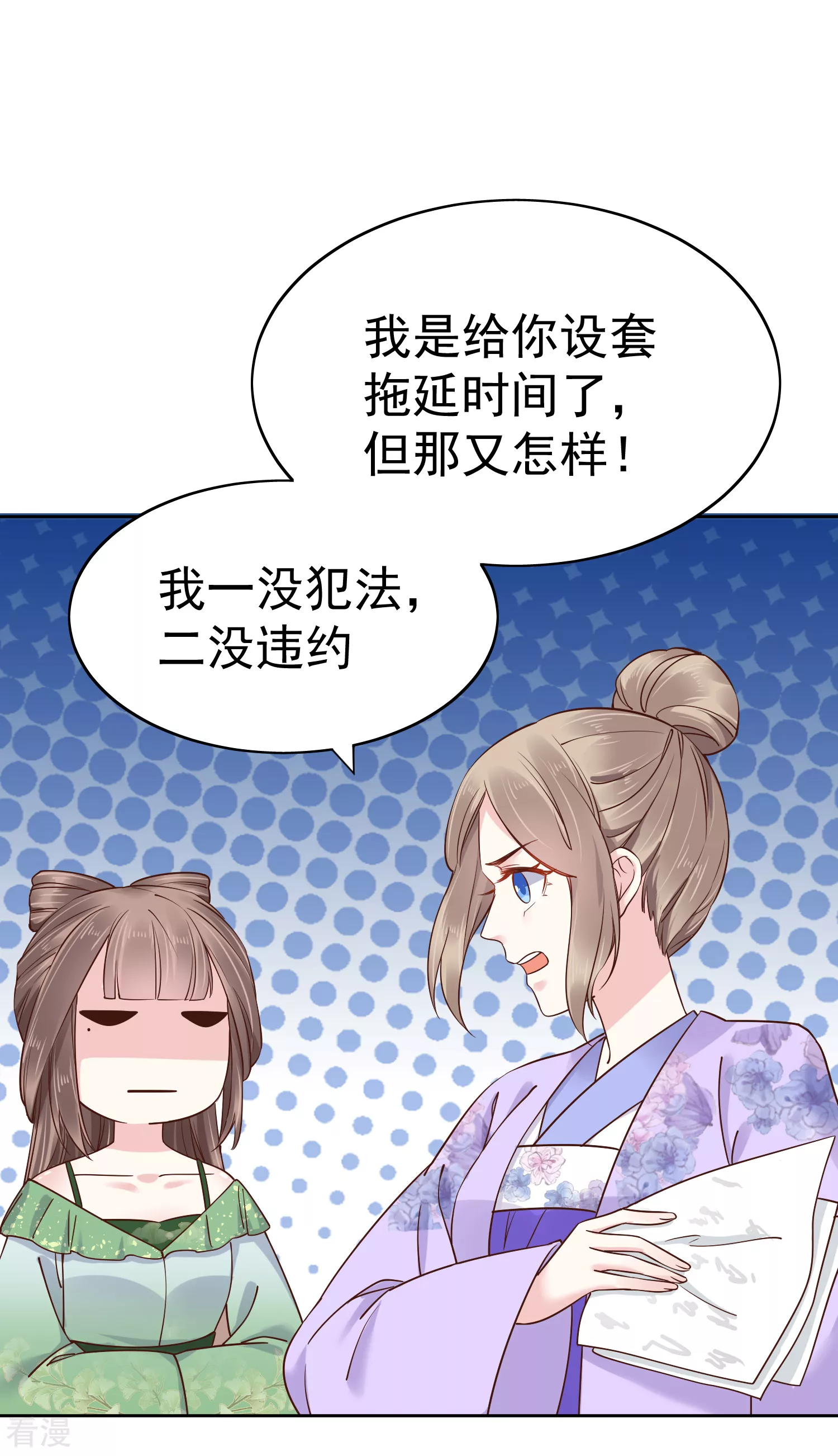 第80话 被陷害？巧巧绝地反杀！-第97话