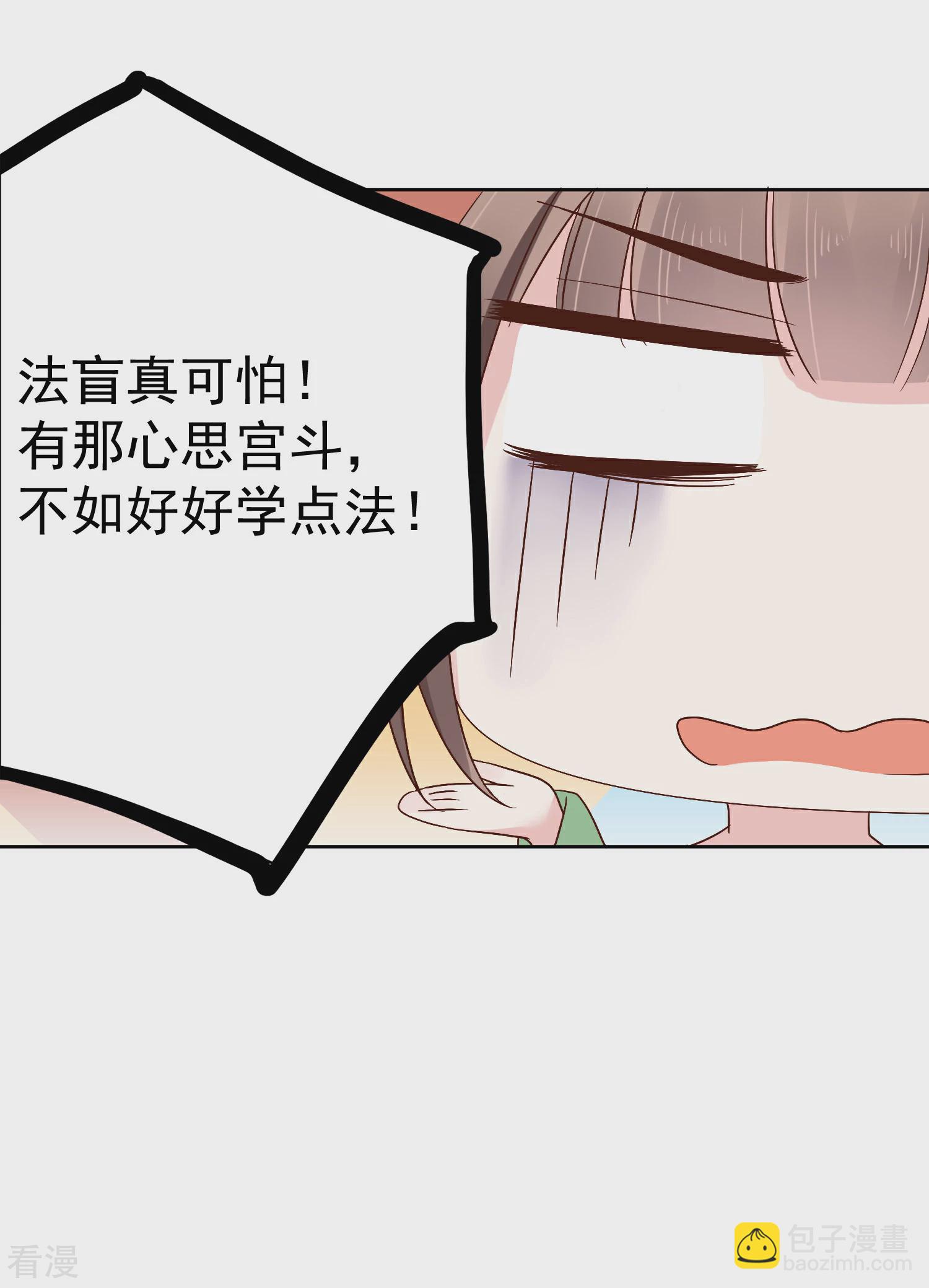 第80话 被陷害？巧巧绝地反杀！-第97话