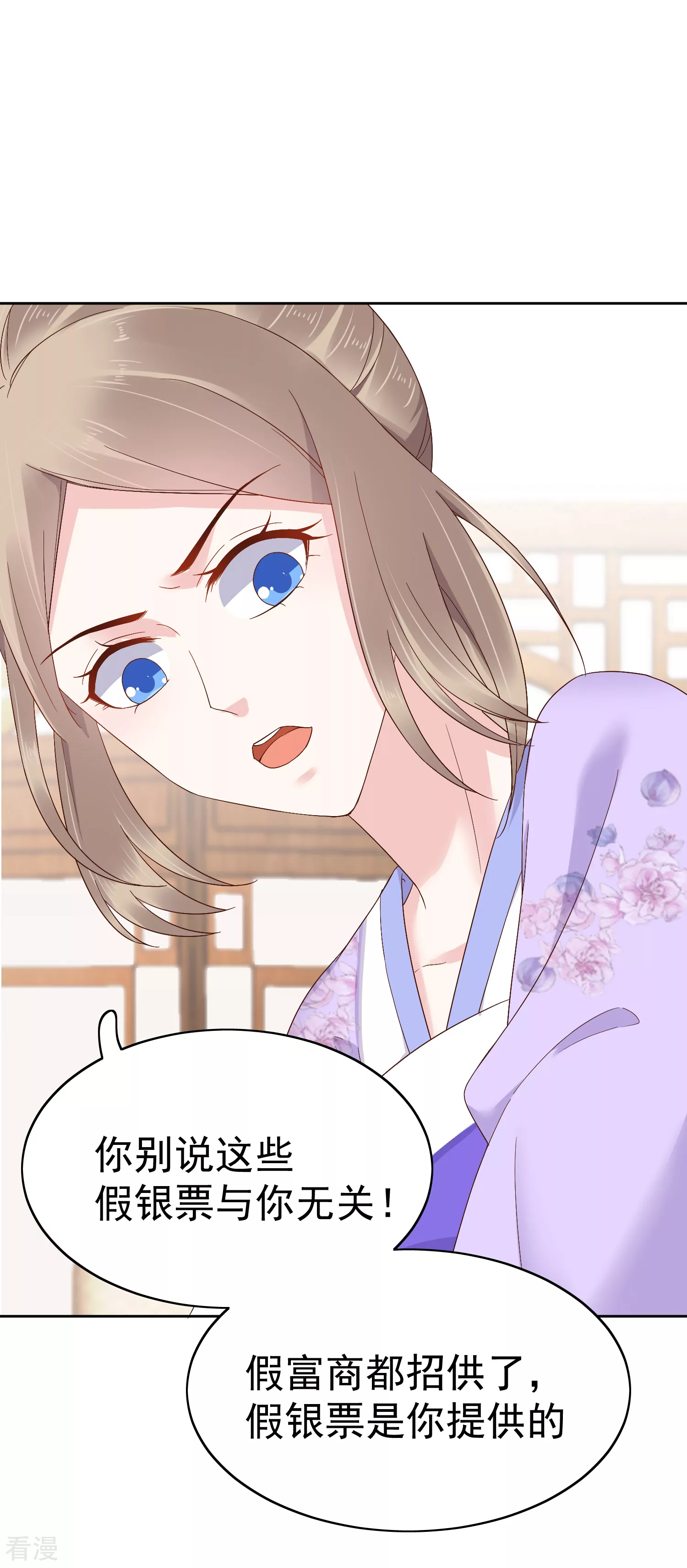 第80话 被陷害？巧巧绝地反杀！-第97话