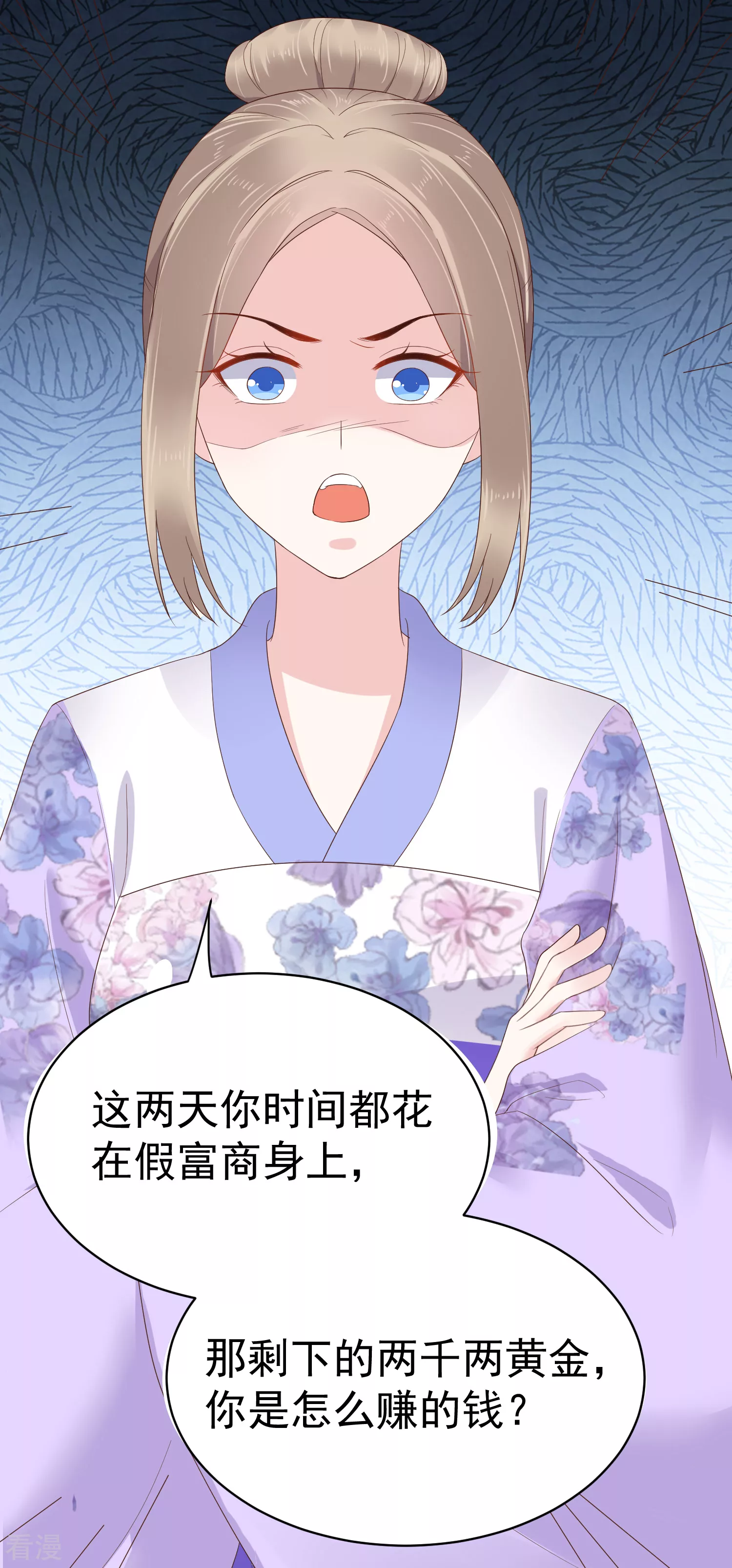 第80话 被陷害？巧巧绝地反杀！-第97话