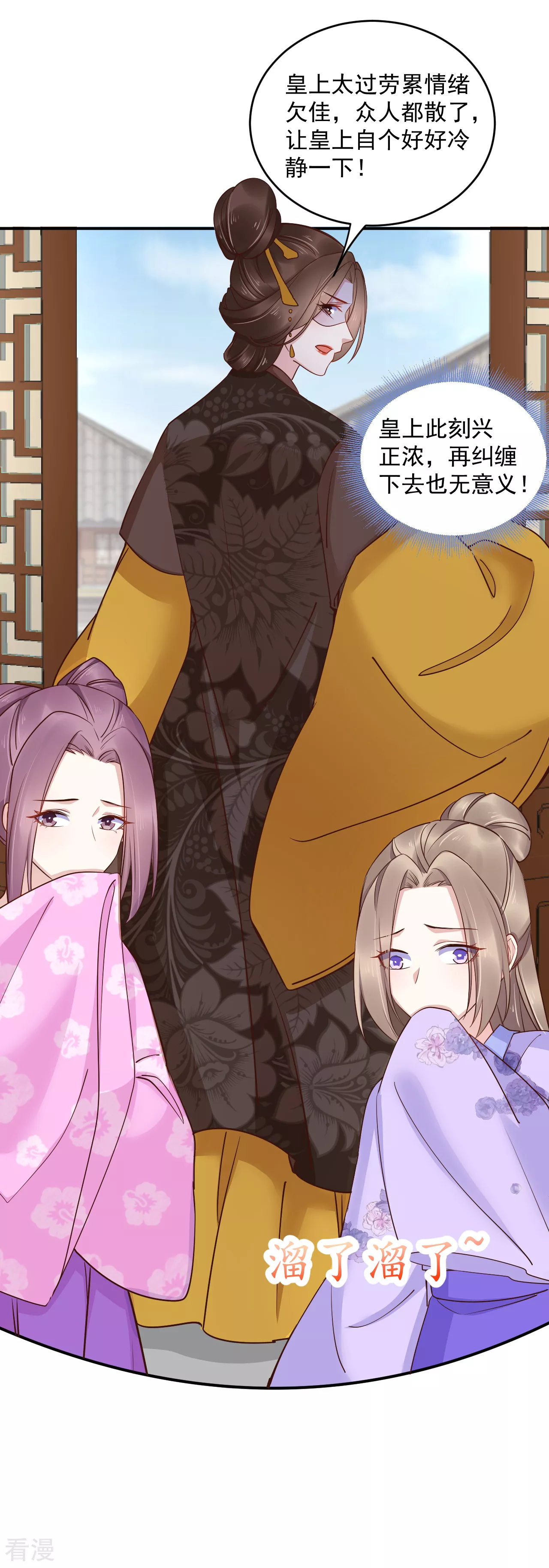 第81话 我的男人，我自己救！-第99话