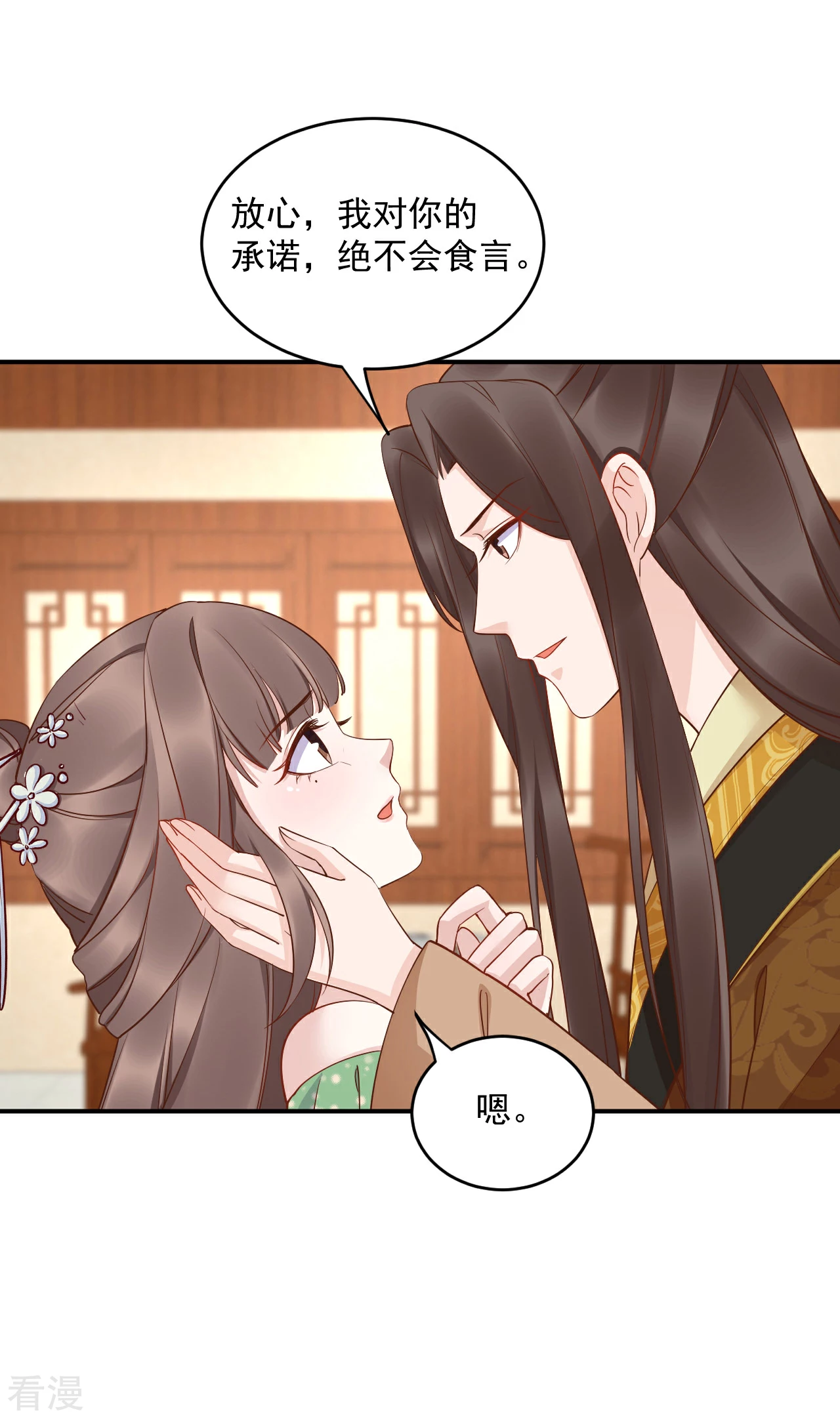 第81话 我的男人，我自己救！-第99话